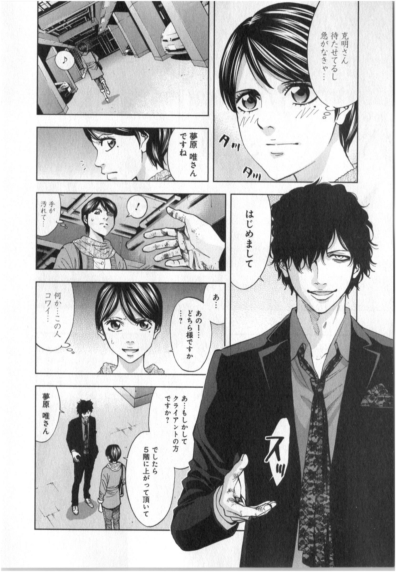 FUNOUHAN - raw - Chapter 2 - https://jpdd.ccdd.to/JPDD/29221405/dqhxirxnwgf.jpg