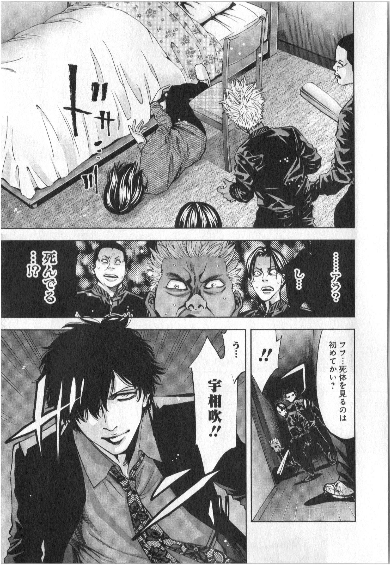 FUNOUHAN - raw - Chapter 5 - https://jpdd.ccdd.to/JPDD/29221405/eiz1vo15psb.jpg