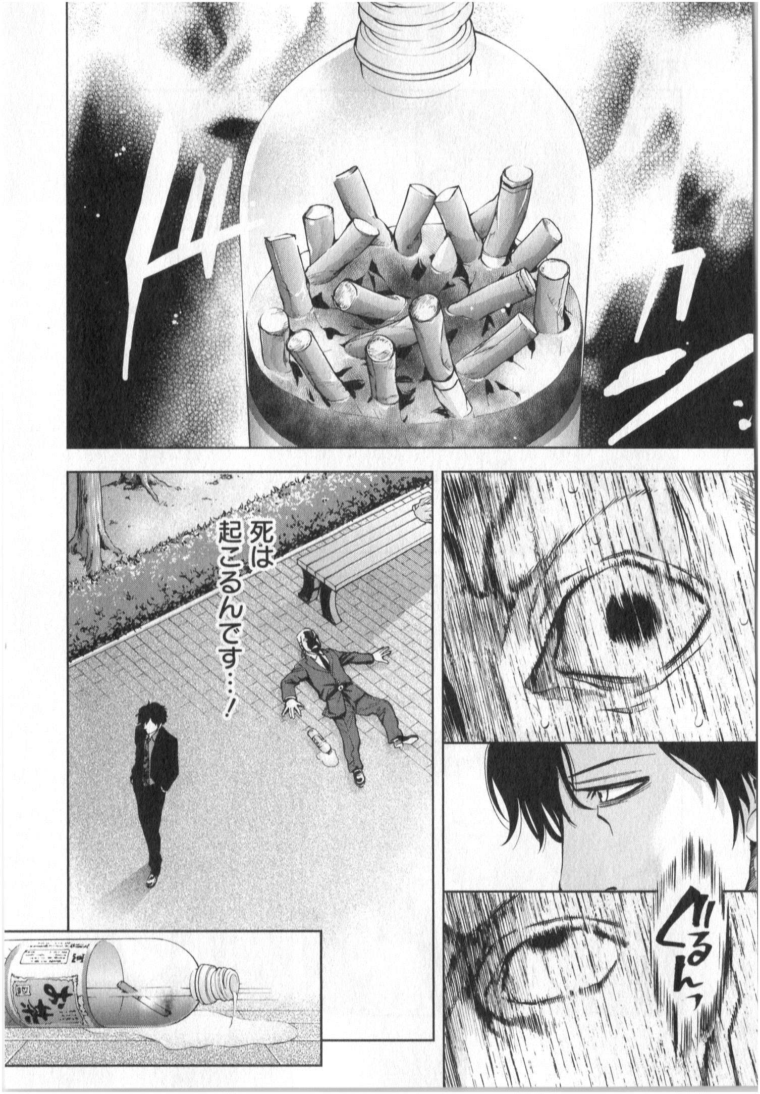 FUNOUHAN - raw - Chapter 4 - https://jpdd.ccdd.to/JPDD/29221405/ekdtvzasebd.jpg