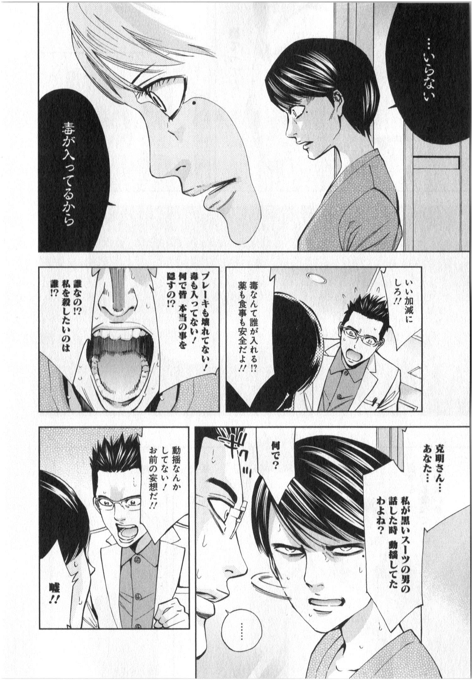 FUNOUHAN - raw - Chapter 2 - https://jpdd.ccdd.to/JPDD/29221405/f5axuagvunp.jpg