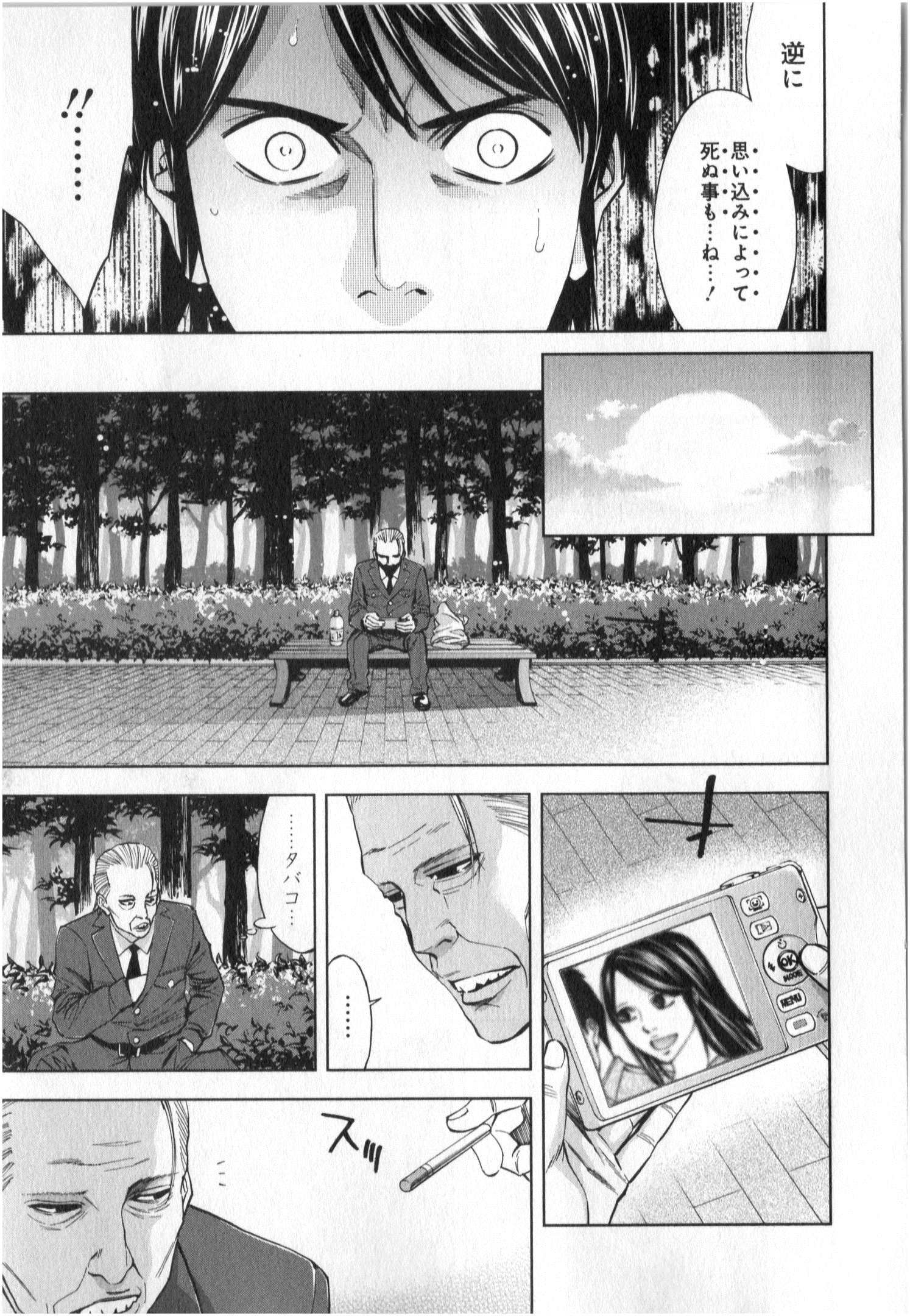 FUNOUHAN - raw - Chapter 4 - https://jpdd.ccdd.to/JPDD/29221405/fuoc0fwibtk.jpg