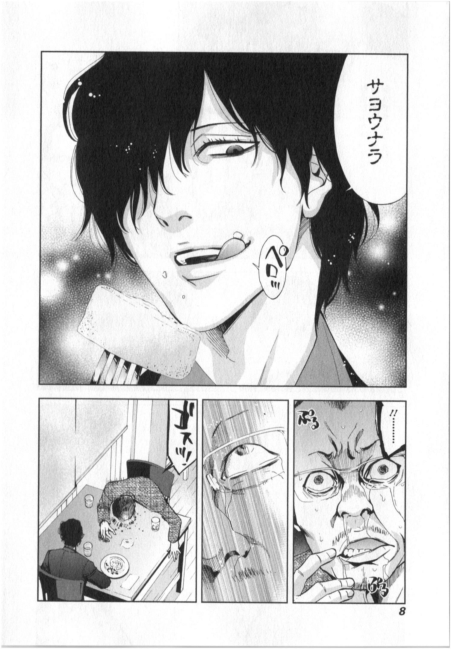 FUNOUHAN - raw - Chapter 1 - https://jpdd.ccdd.to/JPDD/29221405/fuycdmub1dl.jpg
