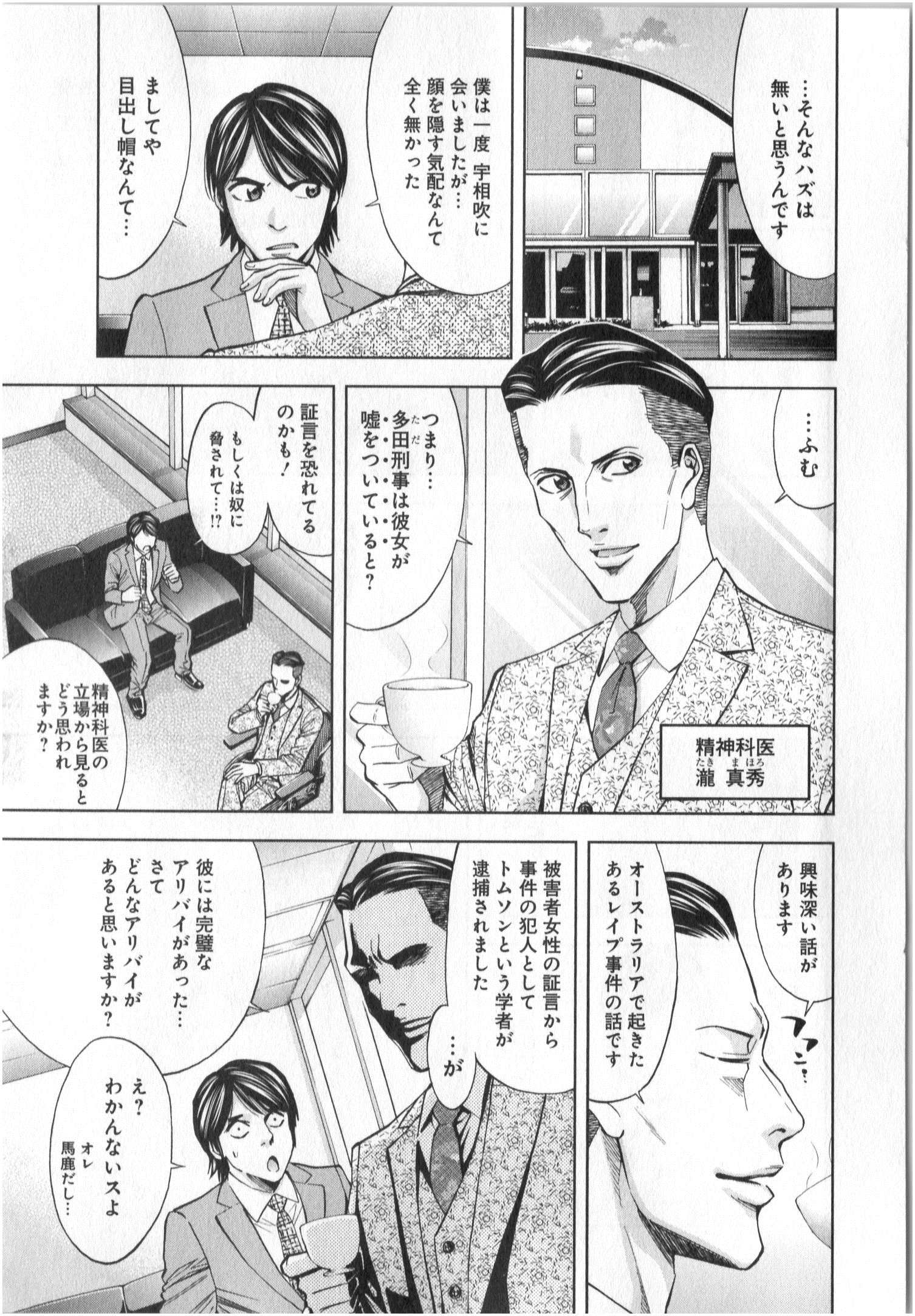 FUNOUHAN - raw - Chapter 4 - https://jpdd.ccdd.to/JPDD/29221405/fvuyevfwclu.jpg