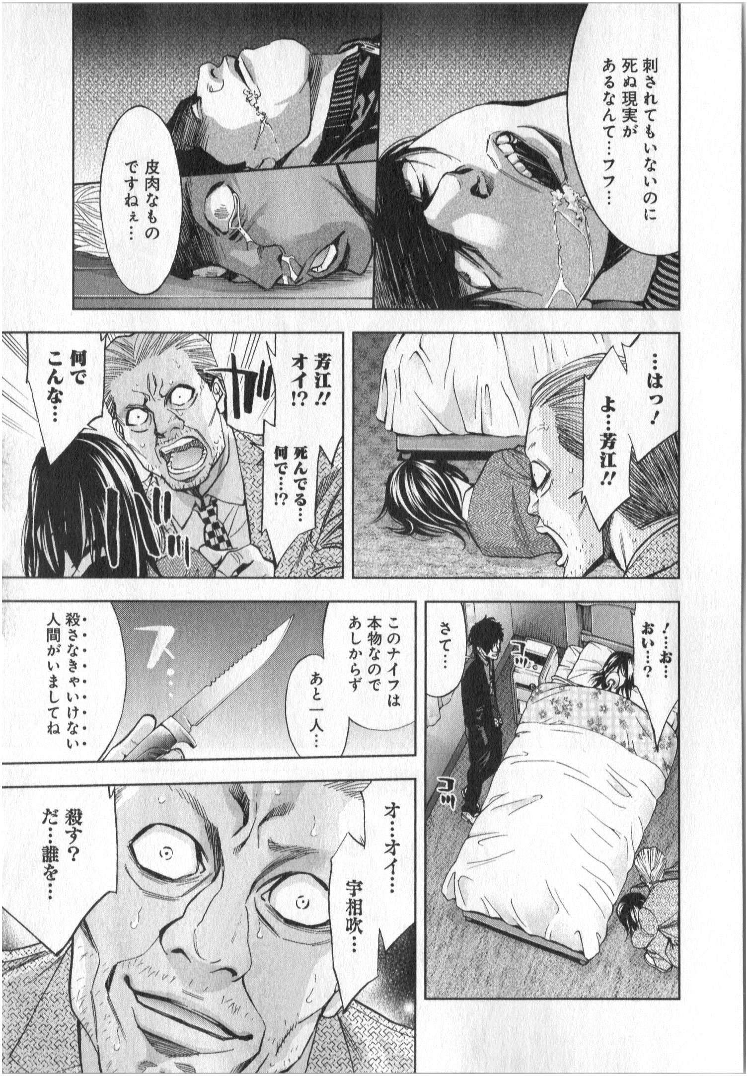 FUNOUHAN - raw - Chapter 5 - https://jpdd.ccdd.to/JPDD/29221405/g12ebvcvkyp.jpg