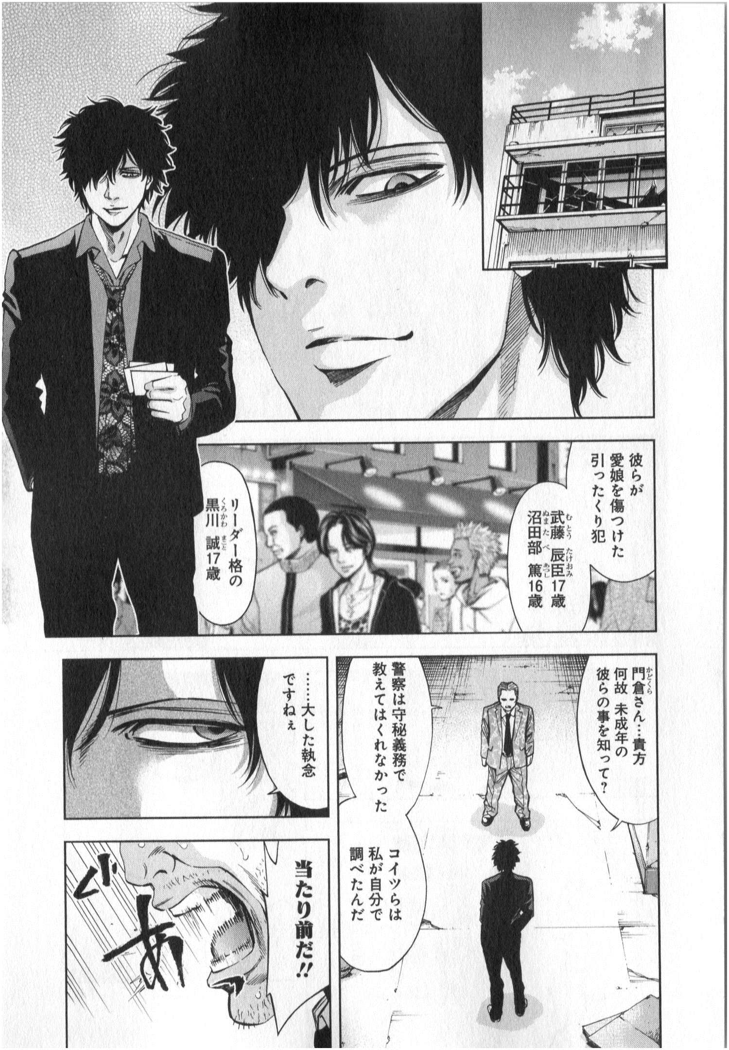FUNOUHAN - raw - Chapter 5 - https://jpdd.ccdd.to/JPDD/29221405/gg3doateizm.jpg