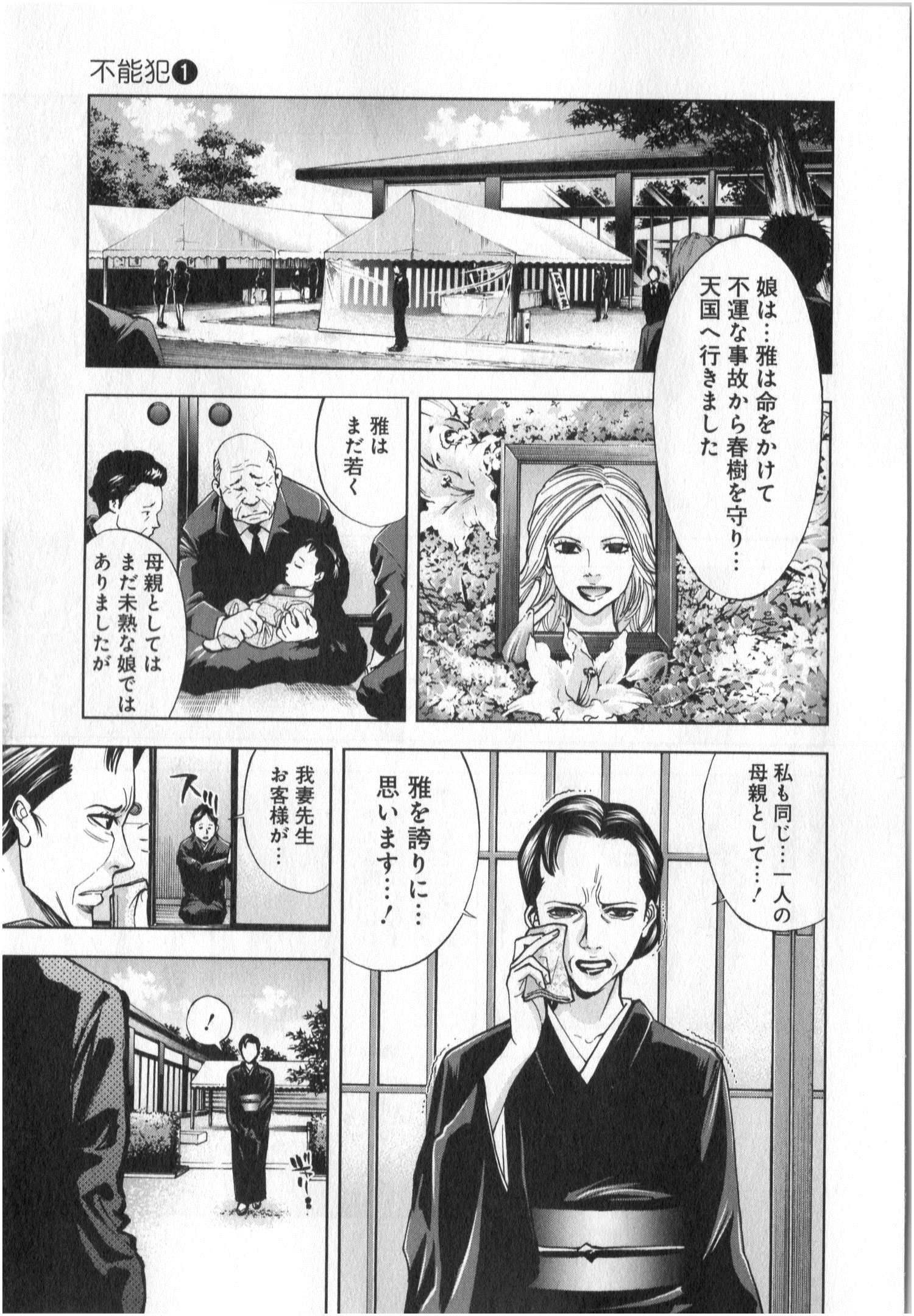 FUNOUHAN - raw - Chapter 6 - https://jpdd.ccdd.to/JPDD/29221405/ggtlgi5rek0.jpg