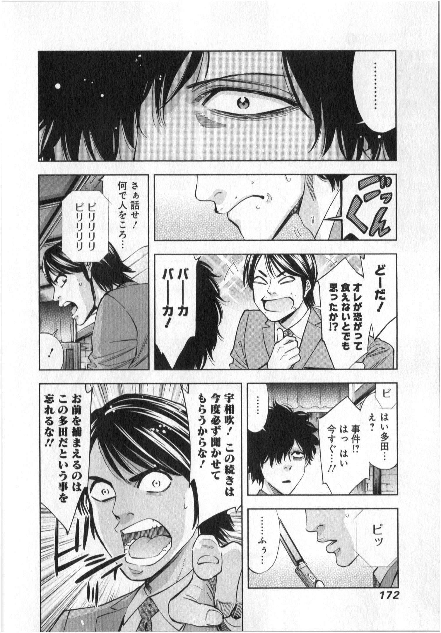 FUNOUHAN - raw - Chapter 6 - https://jpdd.ccdd.to/JPDD/29221405/goe5dnjzuaj.jpg
