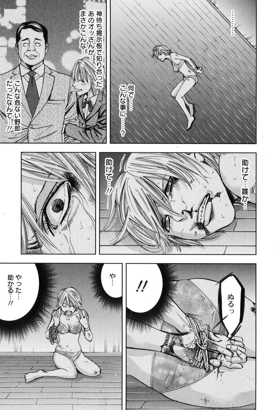 FUNOUHAN - raw - Chapter 7 - https://jpdd.ccdd.to/JPDD/29221405/gpu5t1ioy3n.jpg