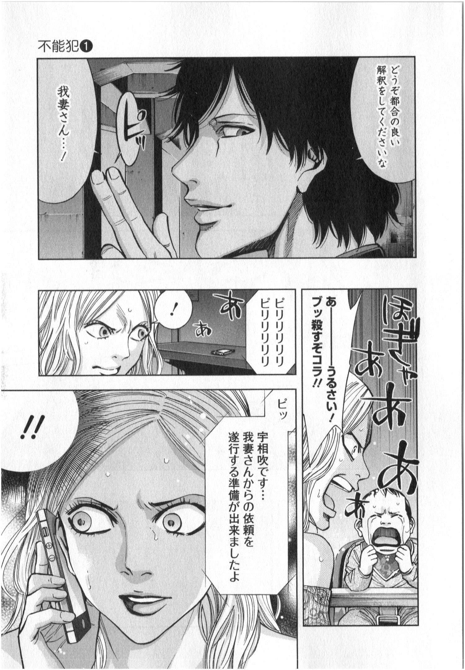FUNOUHAN - raw - Chapter 6 - https://jpdd.ccdd.to/JPDD/29221405/gsh1l2kxwpz.jpg