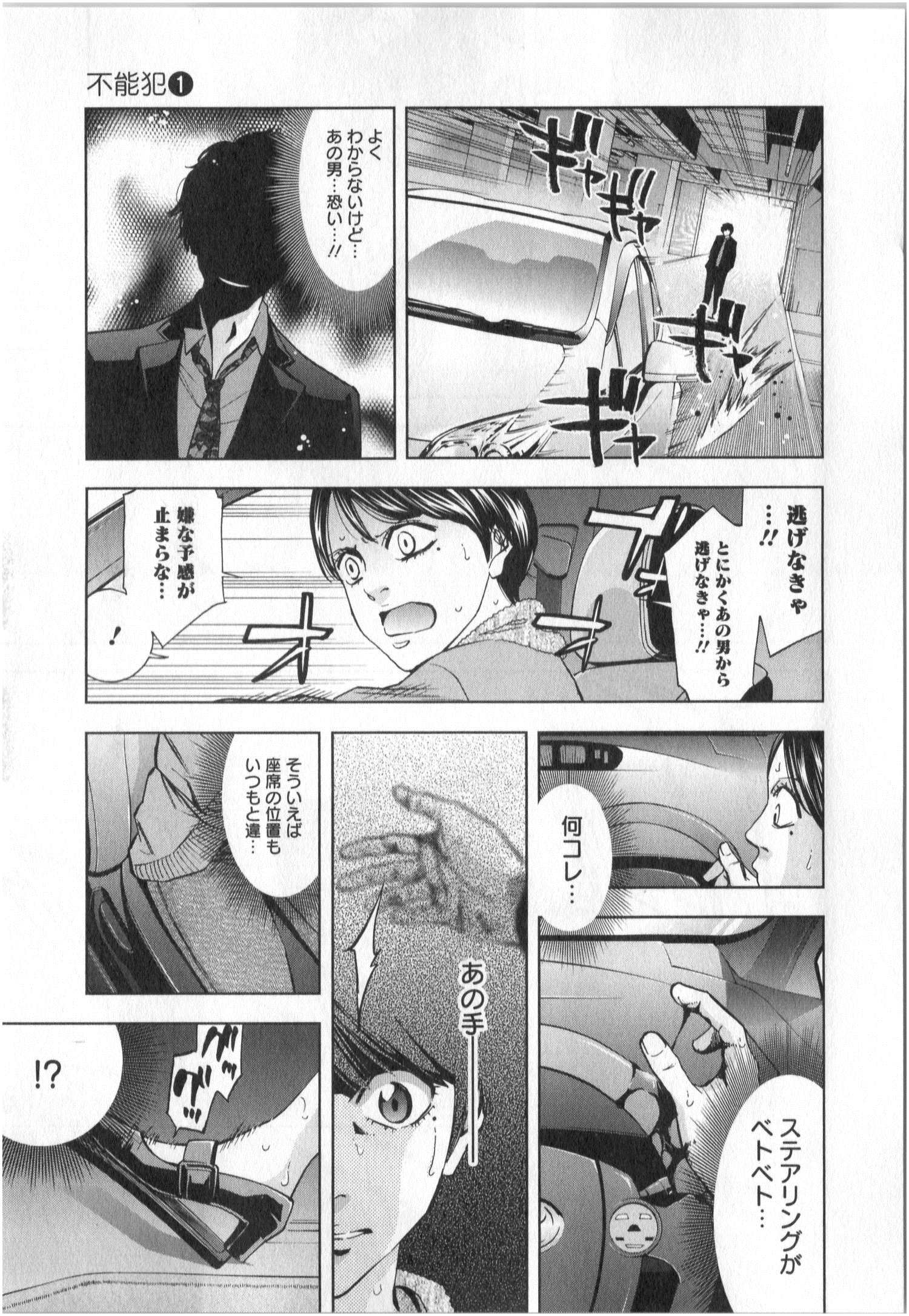 FUNOUHAN - raw - Chapter 2 - https://jpdd.ccdd.to/JPDD/29221405/hcfbw2jeanc.jpg