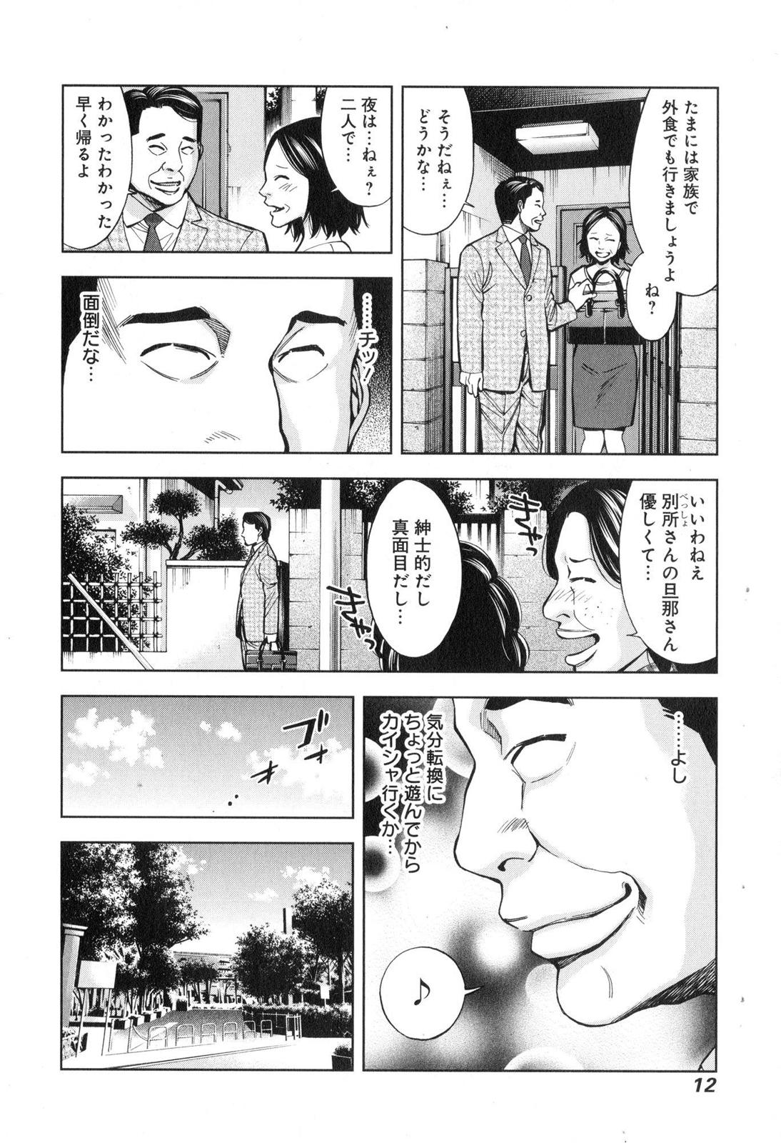 FUNOUHAN - raw - Chapter 7 - https://jpdd.ccdd.to/JPDD/29221405/hkgpwebh43s.jpg