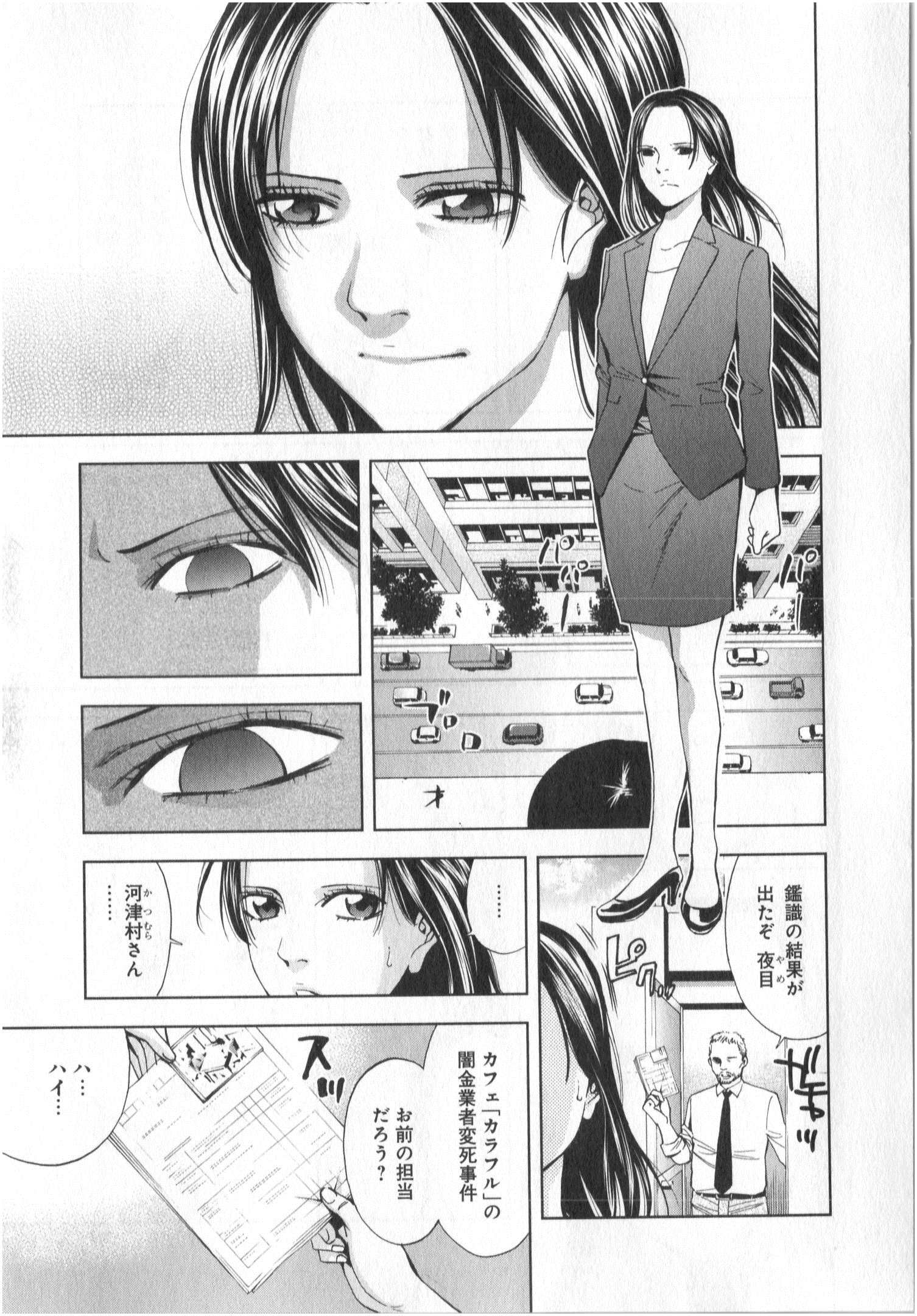 FUNOUHAN - raw - Chapter 1 - https://jpdd.ccdd.to/JPDD/29221405/hks2j2t3npq.jpg