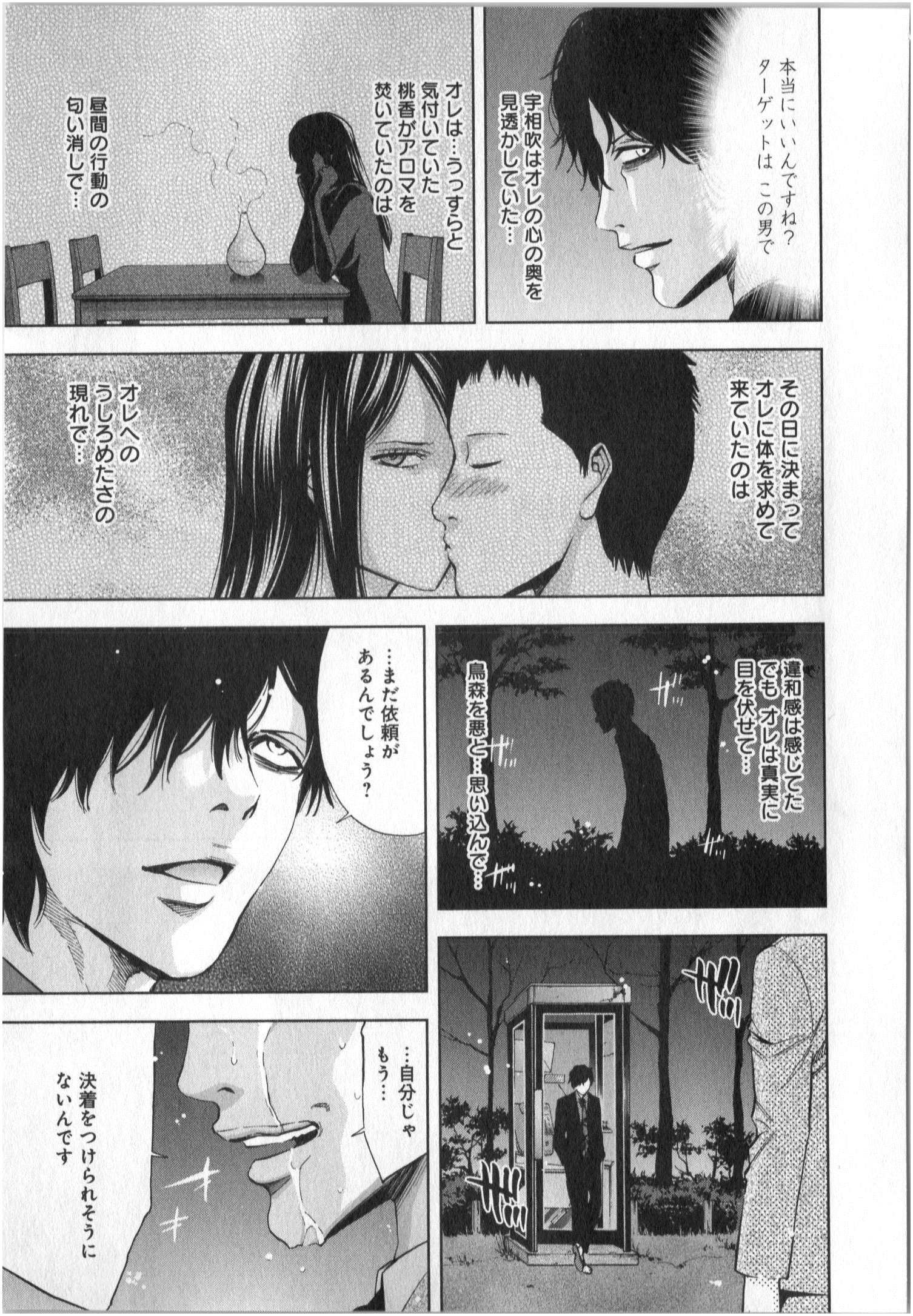 FUNOUHAN - raw - Chapter 3 - https://jpdd.ccdd.to/JPDD/29221405/icti5qvwzqw.jpg