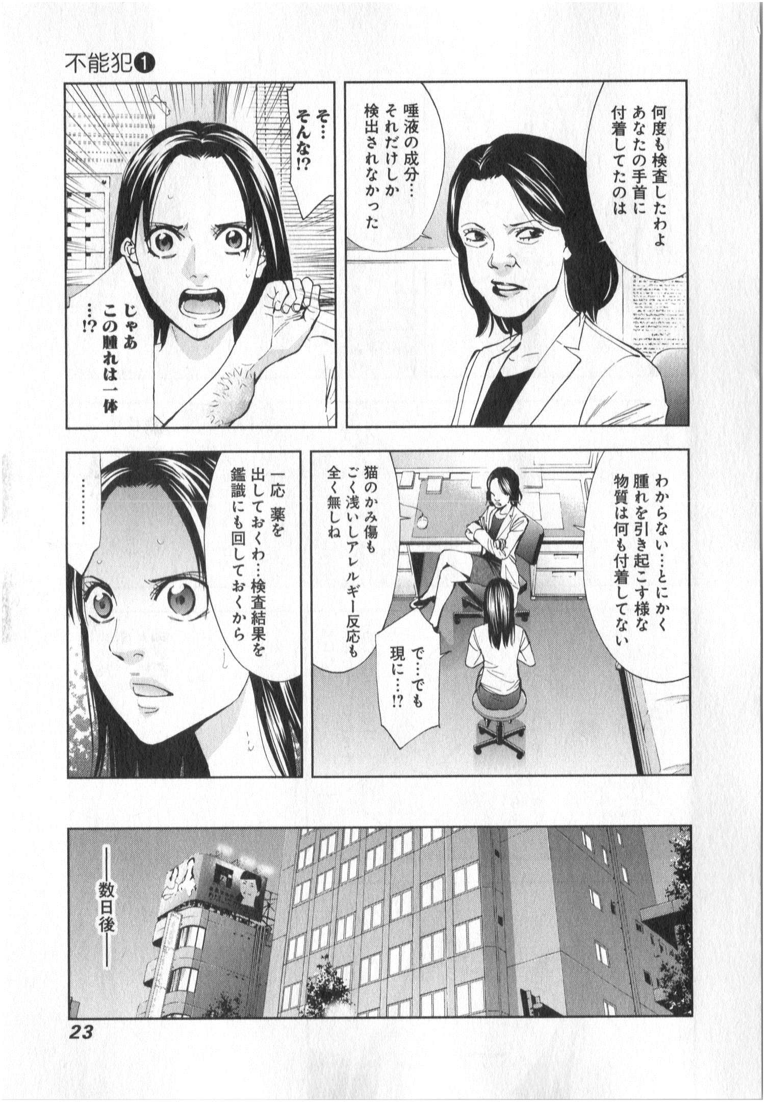 FUNOUHAN - raw - Chapter 1 - https://jpdd.ccdd.to/JPDD/29221405/jb5mfclovj1.jpg