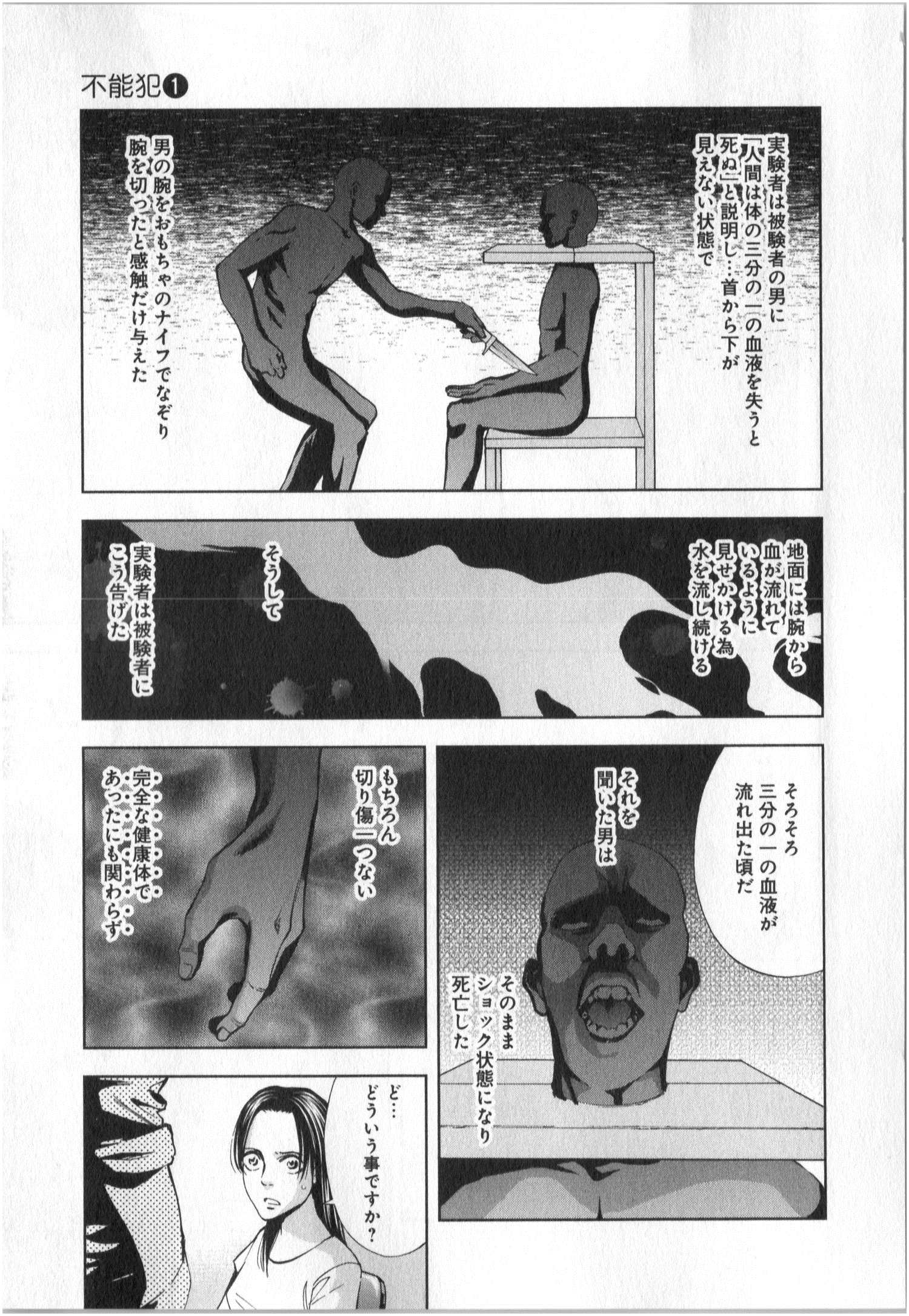 FUNOUHAN - raw - Chapter 1 - https://jpdd.ccdd.to/JPDD/29221405/jhov4xp2oir.jpg