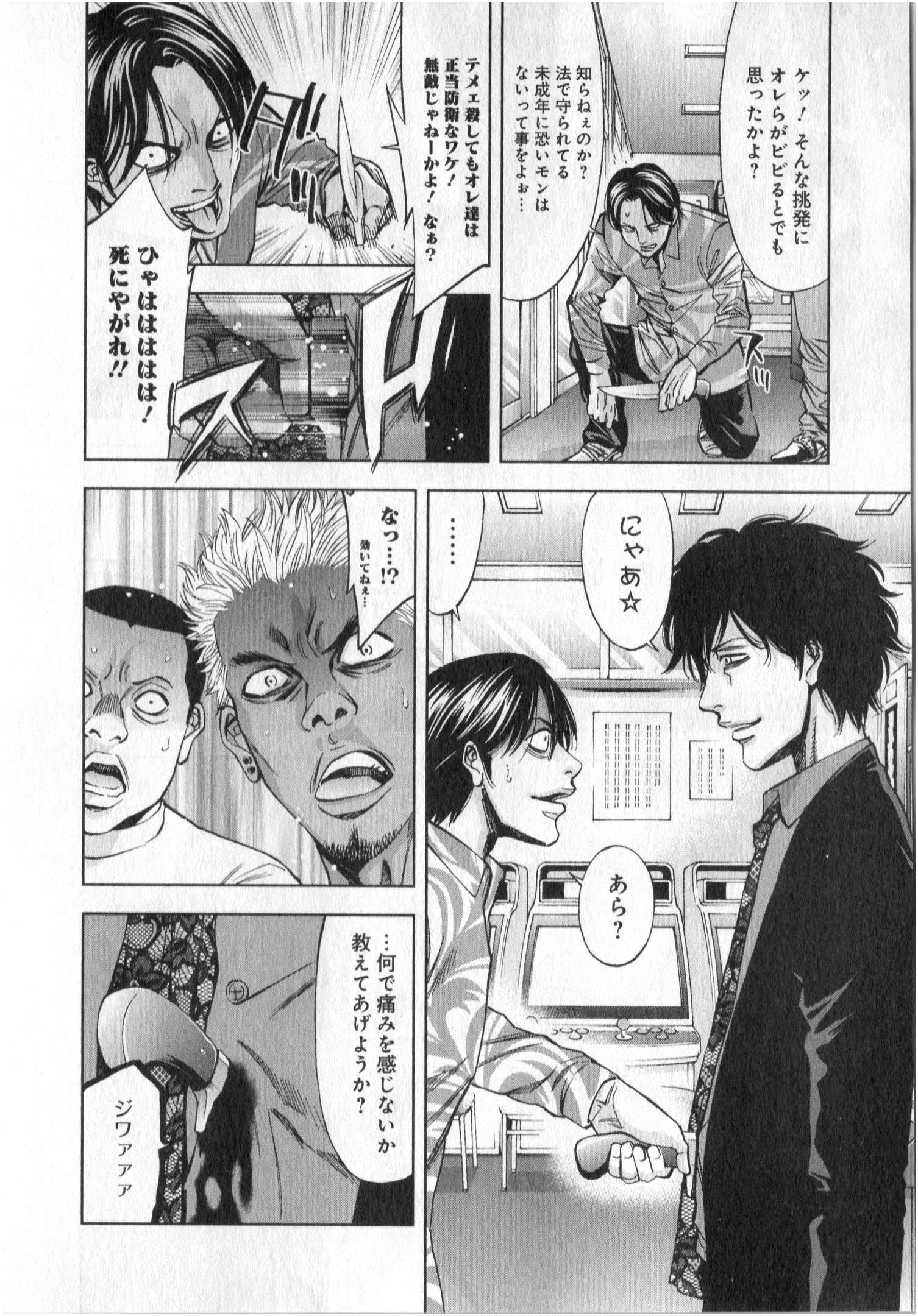 FUNOUHAN - raw - Chapter 5 - https://jpdd.ccdd.to/JPDD/29221405/jk4ew2z3hga.jpg