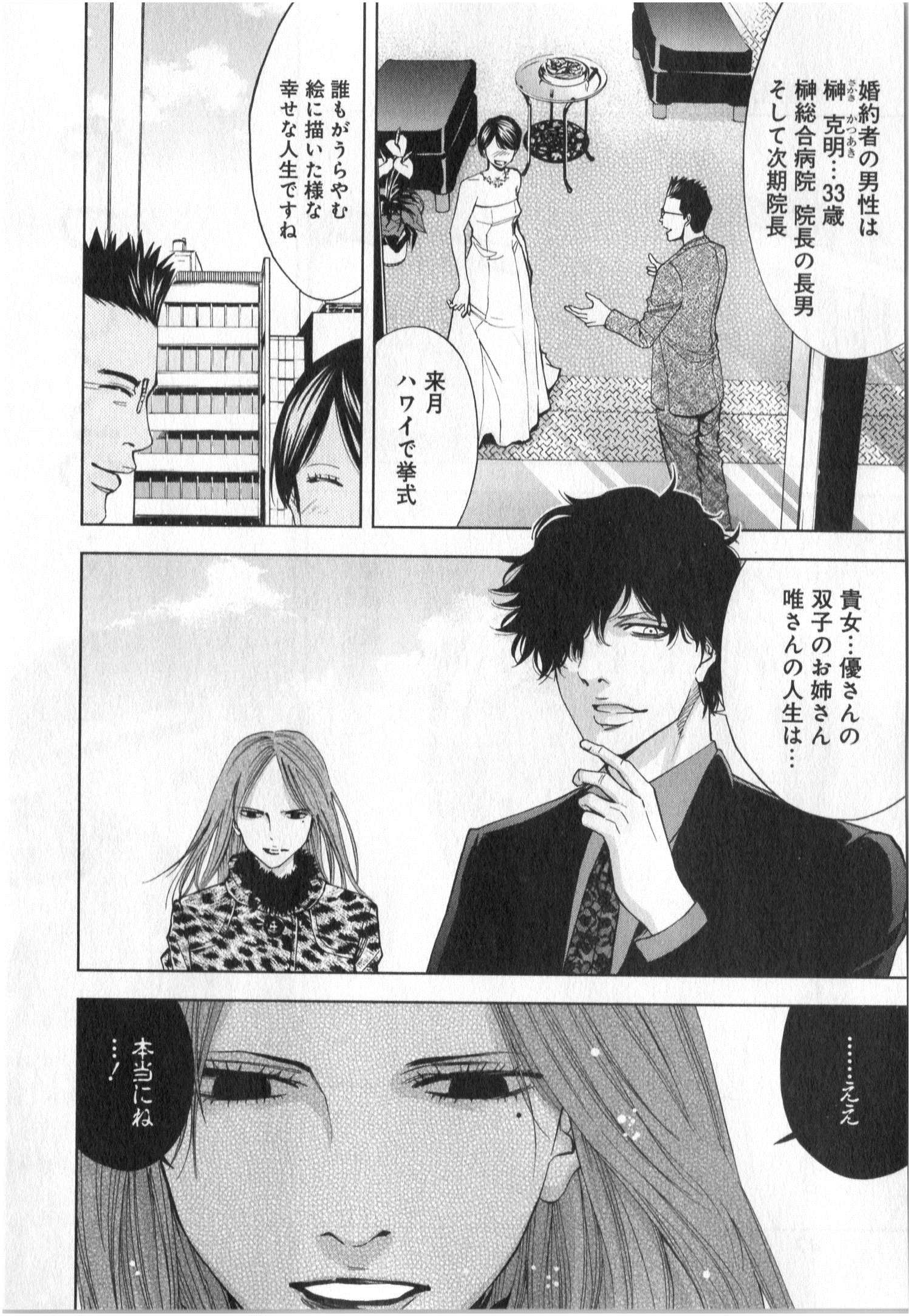 FUNOUHAN - raw - Chapter 2 - https://jpdd.ccdd.to/JPDD/29221405/k0jk5dvli42.jpg