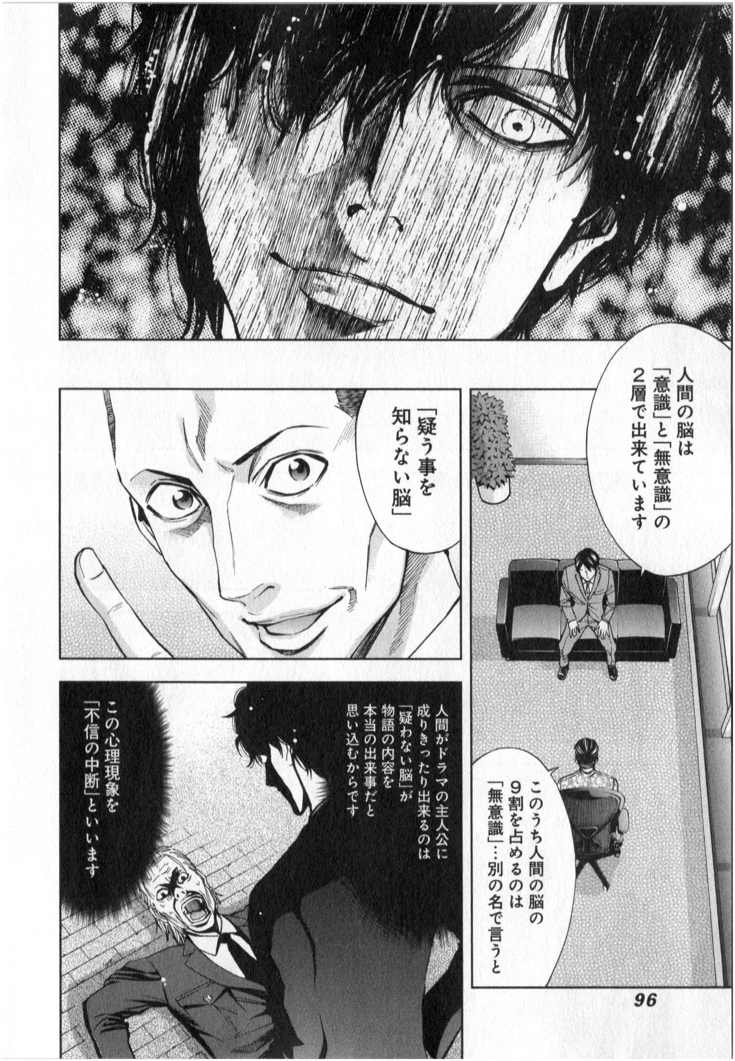 FUNOUHAN - raw - Chapter 3 - https://jpdd.ccdd.to/JPDD/29221405/k53120ozcxi.jpg
