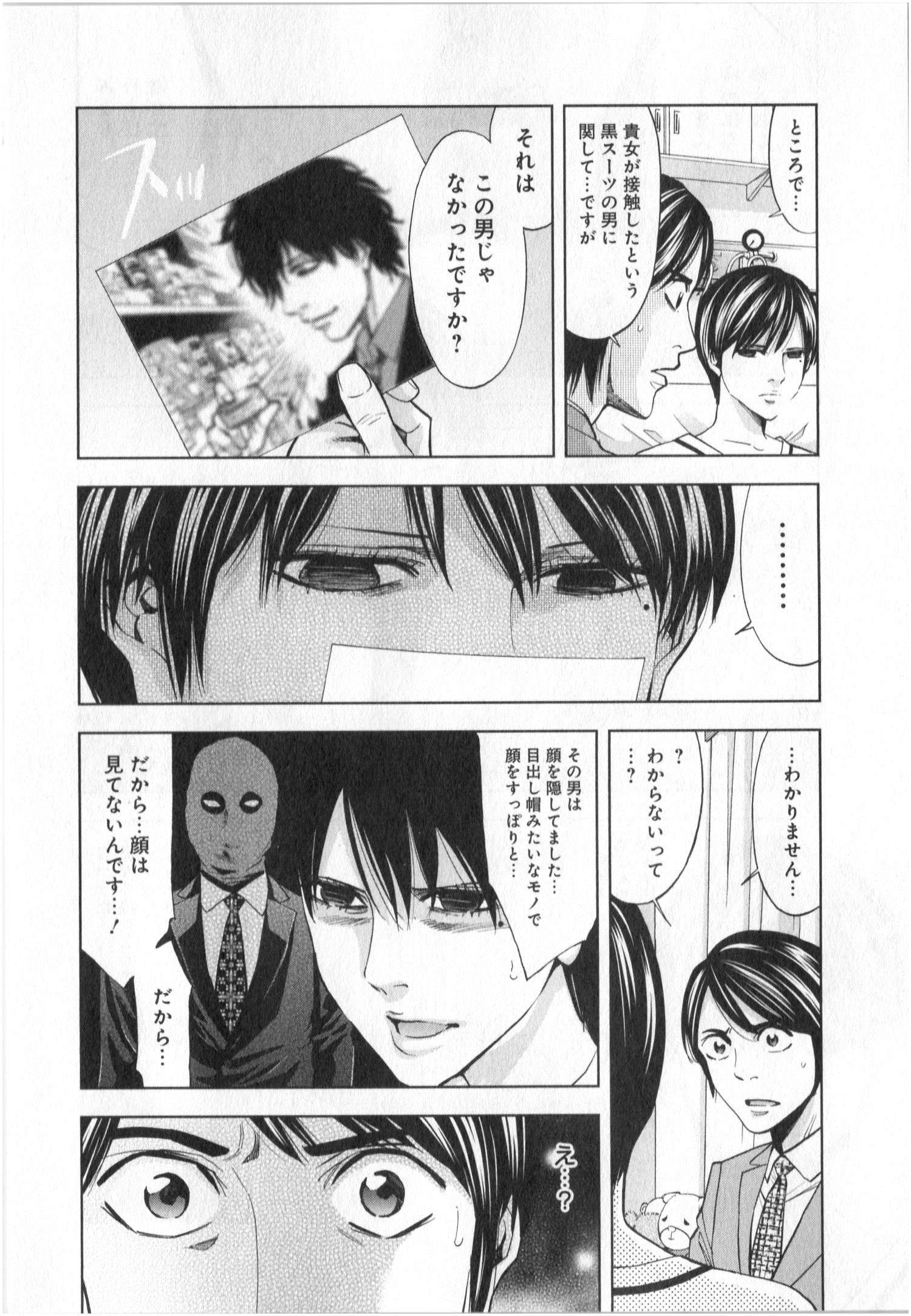 FUNOUHAN - raw - Chapter 4 - https://jpdd.ccdd.to/JPDD/29221405/kityf1fzioo.jpg