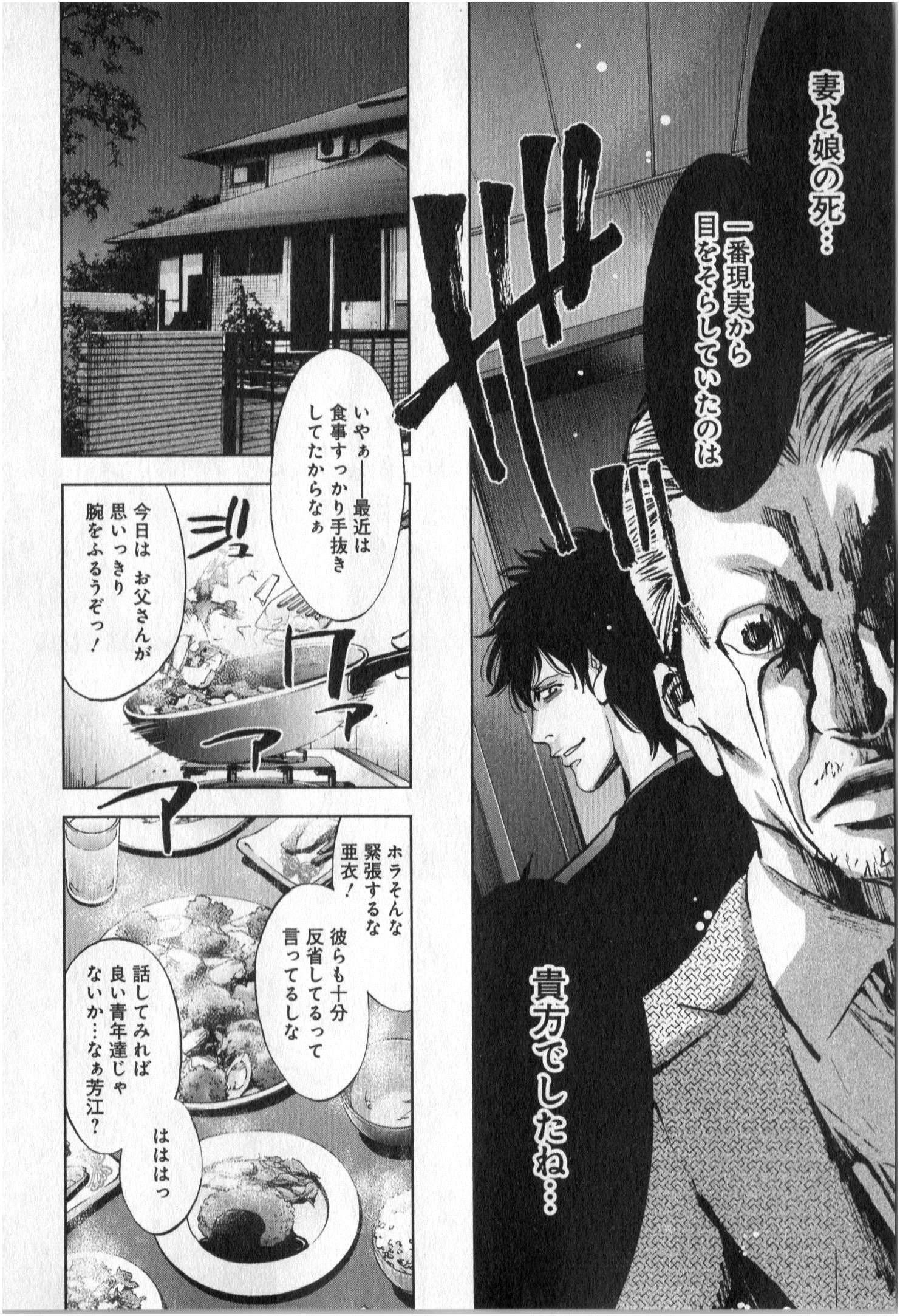 FUNOUHAN - raw - Chapter 5 - https://jpdd.ccdd.to/JPDD/29221405/kzjzvasyjhb.jpg