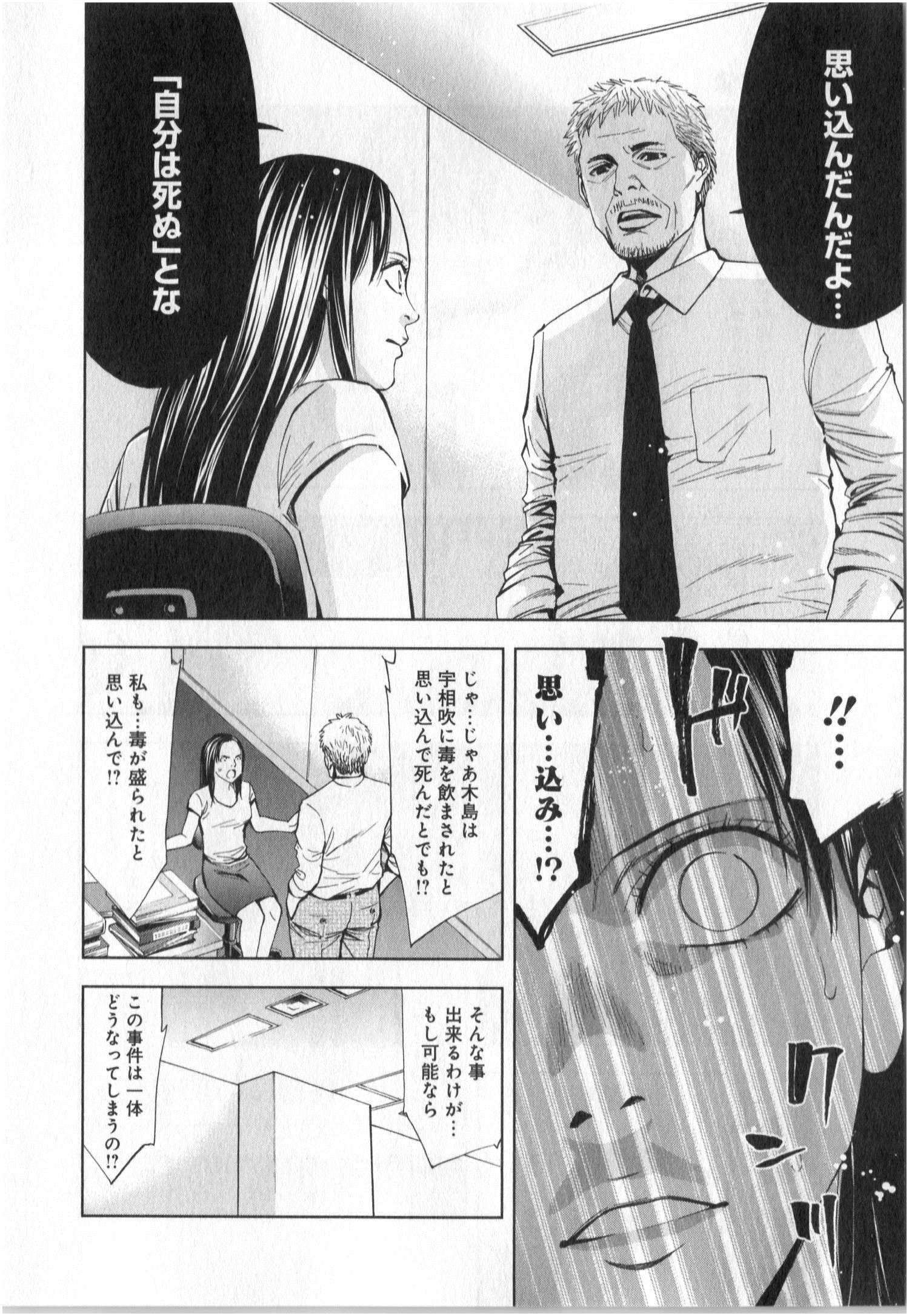 FUNOUHAN - raw - Chapter 1 - https://jpdd.ccdd.to/JPDD/29221405/l0ywjy5nvzi.jpg