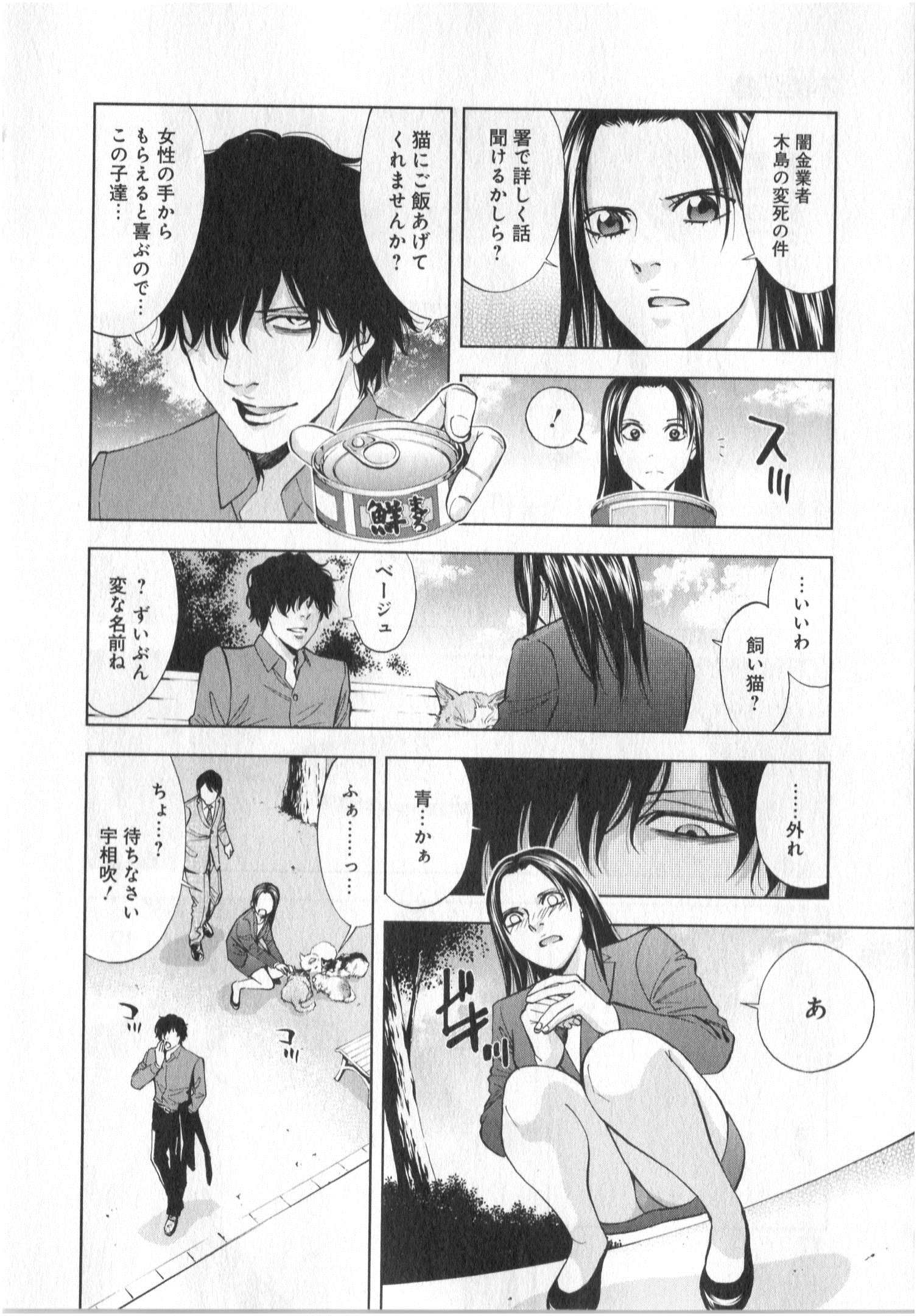 FUNOUHAN - raw - Chapter 1 - https://jpdd.ccdd.to/JPDD/29221405/l32ayyn4iqv.jpg