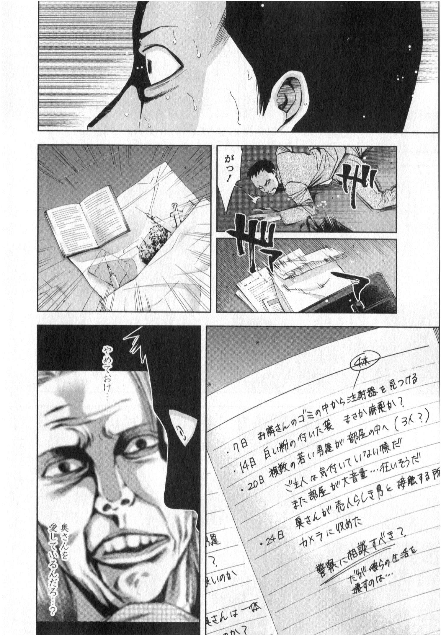 FUNOUHAN - raw - Chapter 3 - https://jpdd.ccdd.to/JPDD/29221405/l3gbghbzzst.jpg