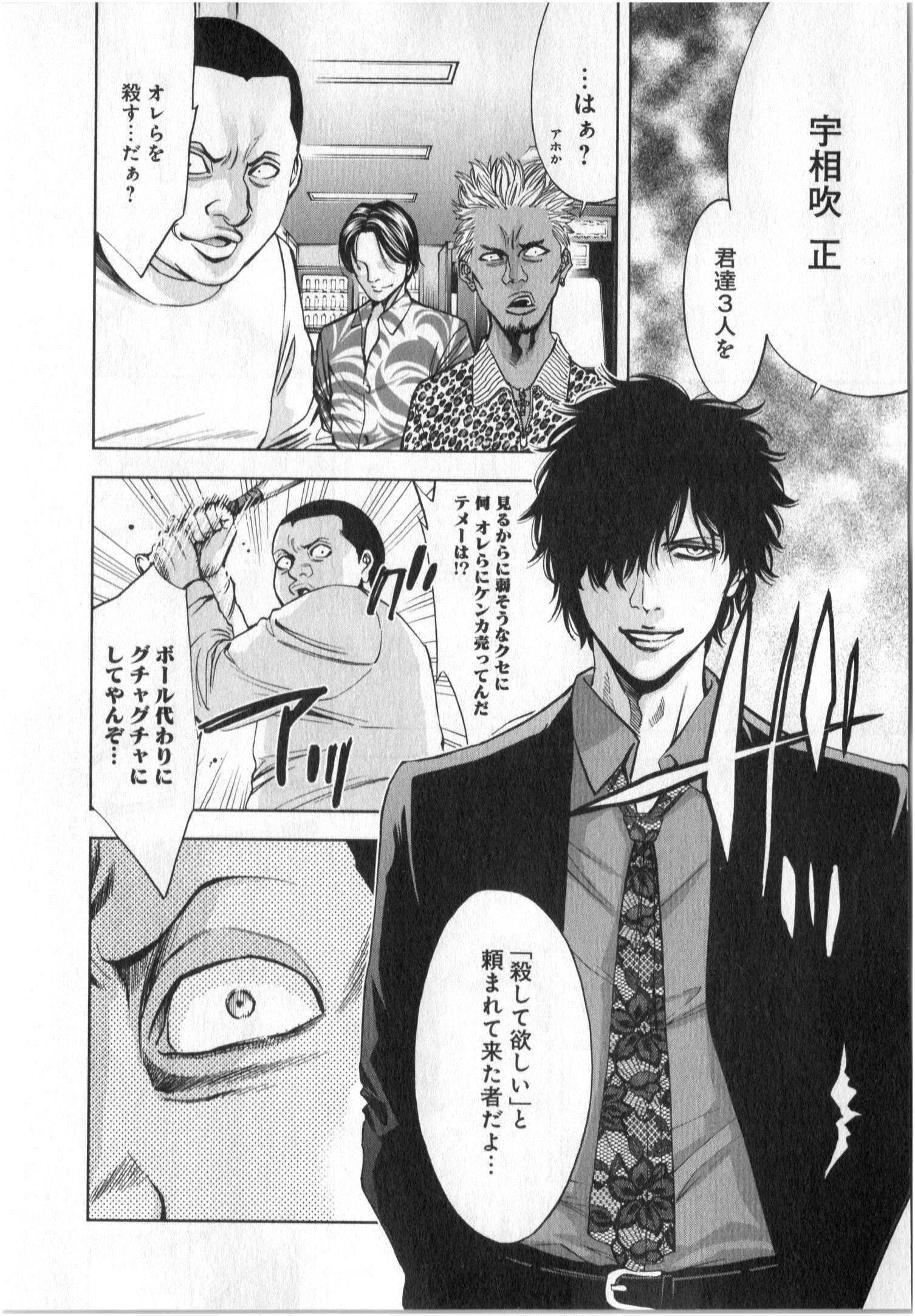 FUNOUHAN - raw - Chapter 5 - https://jpdd.ccdd.to/JPDD/29221405/lcdyhykzemr.jpg