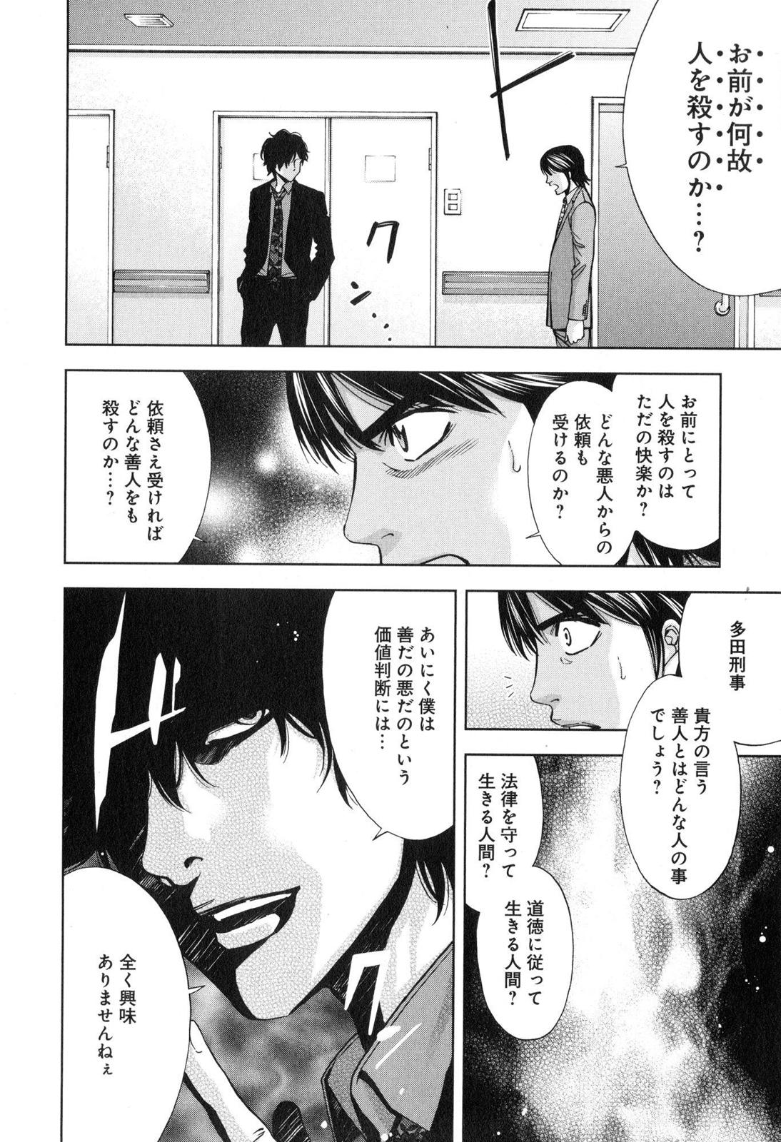 FUNOUHAN - raw - Chapter 7 - https://jpdd.ccdd.to/JPDD/29221405/lcnl5uk3rmy.jpg