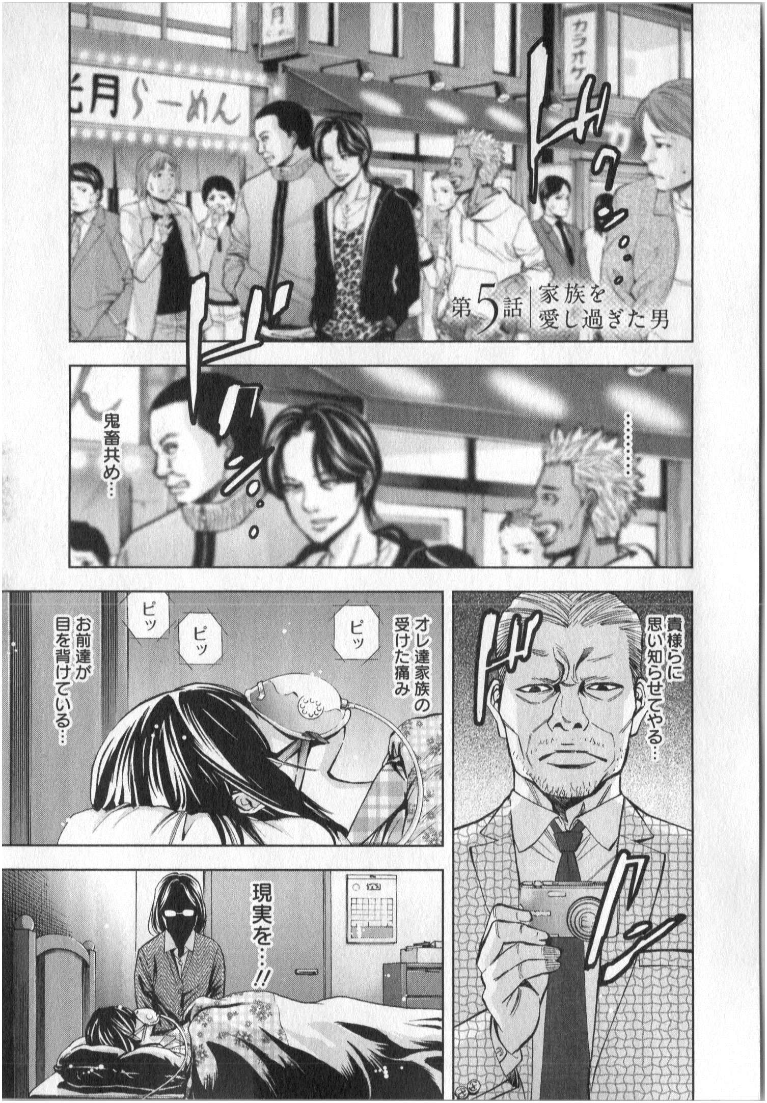 FUNOUHAN - raw - Chapter 5 - https://jpdd.ccdd.to/JPDD/29221405/lg3wt0fws4i.jpg
