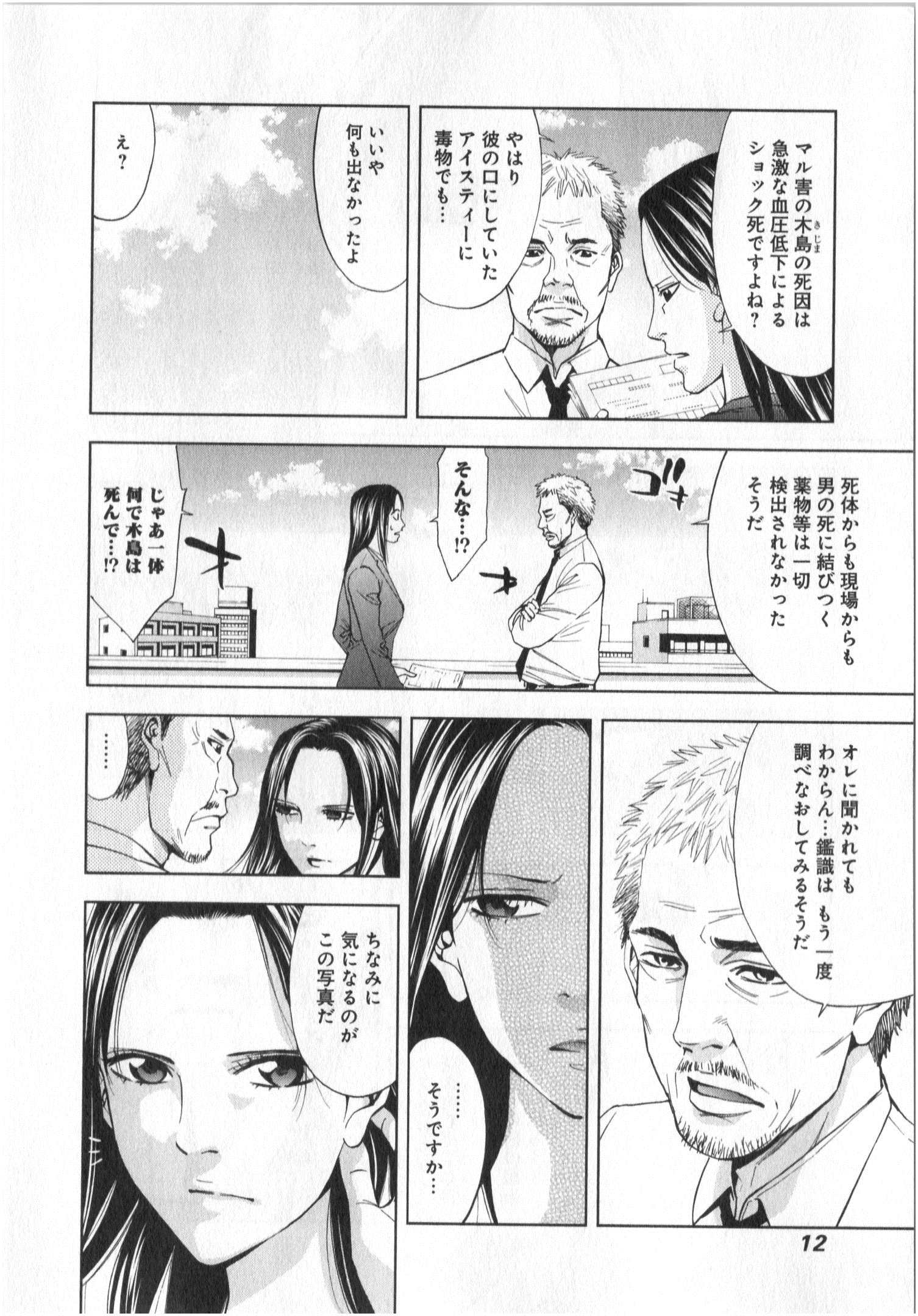 FUNOUHAN - raw - Chapter 1 - https://jpdd.ccdd.to/JPDD/29221405/lkvidvn2blf.jpg