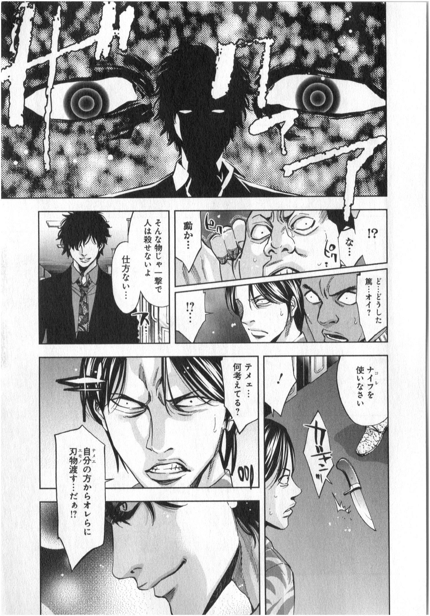 FUNOUHAN - raw - Chapter 5 - https://jpdd.ccdd.to/JPDD/29221405/lpp54cro3x4.jpg