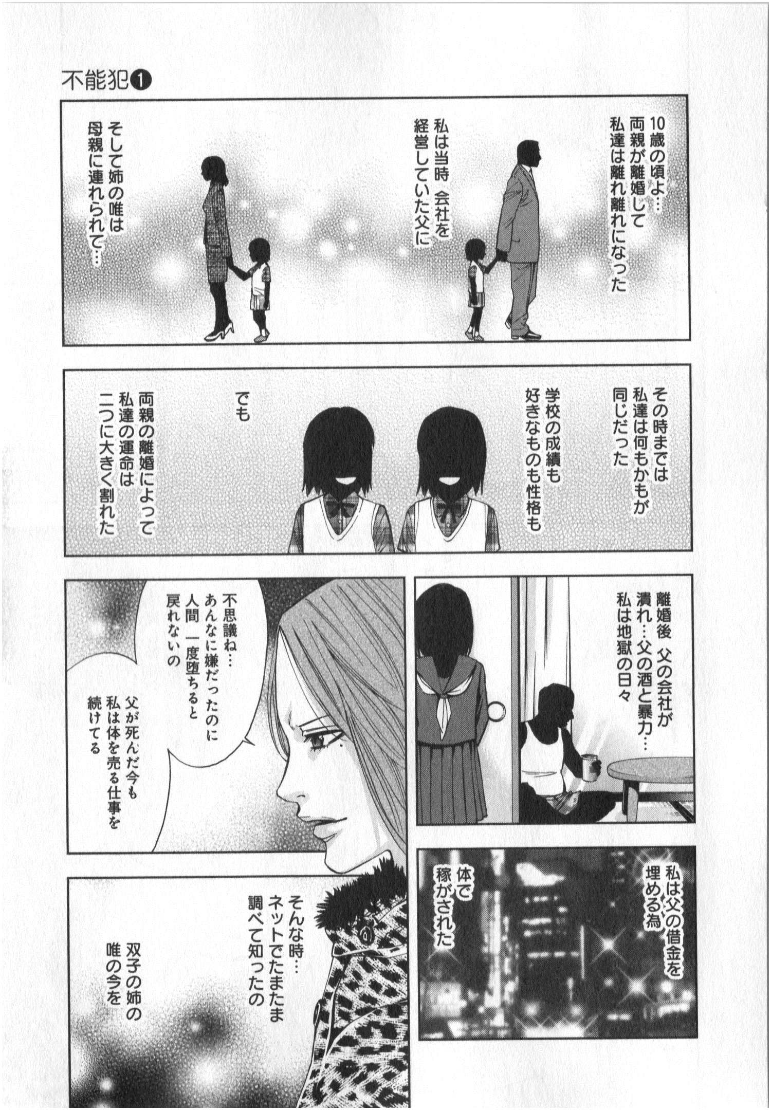 FUNOUHAN - raw - Chapter 2 - https://jpdd.ccdd.to/JPDD/29221405/lpstmzebosr.jpg
