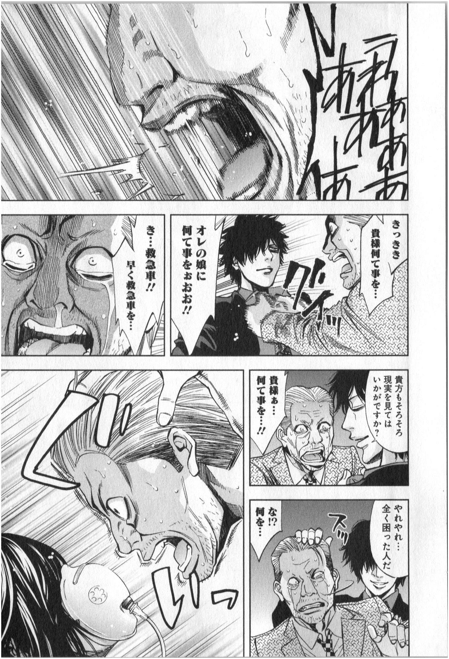 FUNOUHAN - raw - Chapter 5 - https://jpdd.ccdd.to/JPDD/29221405/lrilavef3k2.jpg