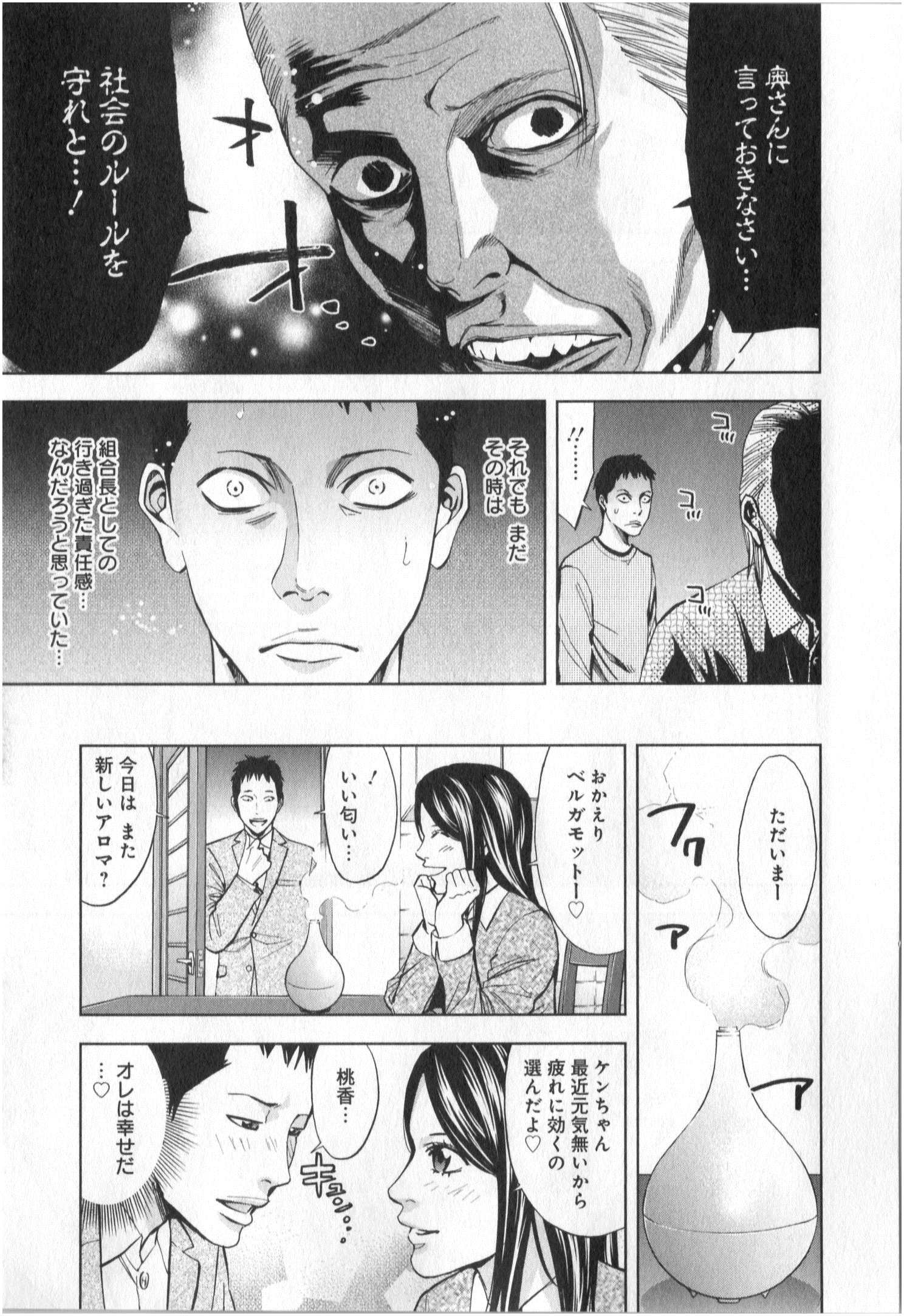 FUNOUHAN - raw - Chapter 3 - https://jpdd.ccdd.to/JPDD/29221405/lrpuedfhoc0.jpg