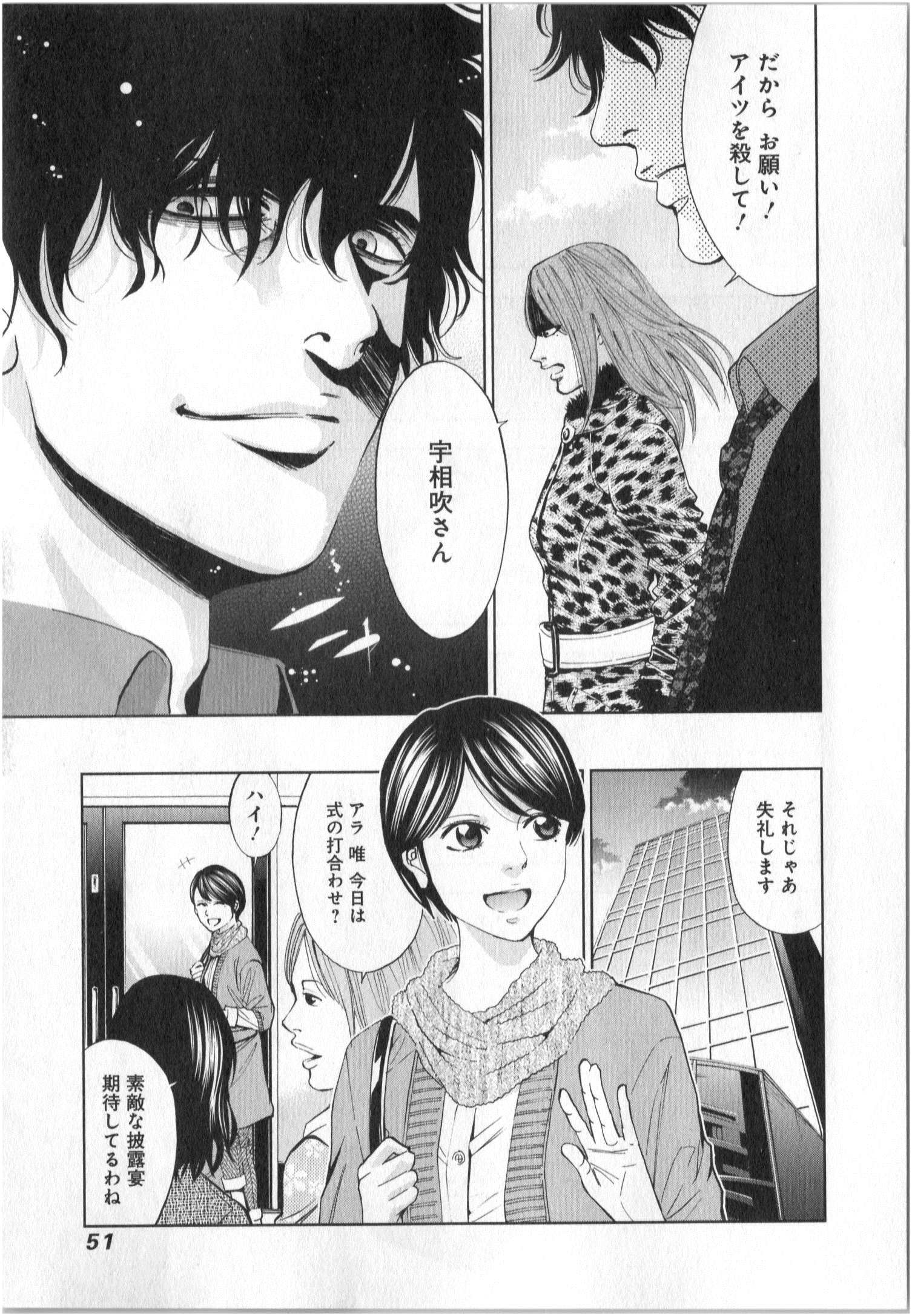 FUNOUHAN - raw - Chapter 2 - https://jpdd.ccdd.to/JPDD/29221405/mcrskmqlzjv.jpg