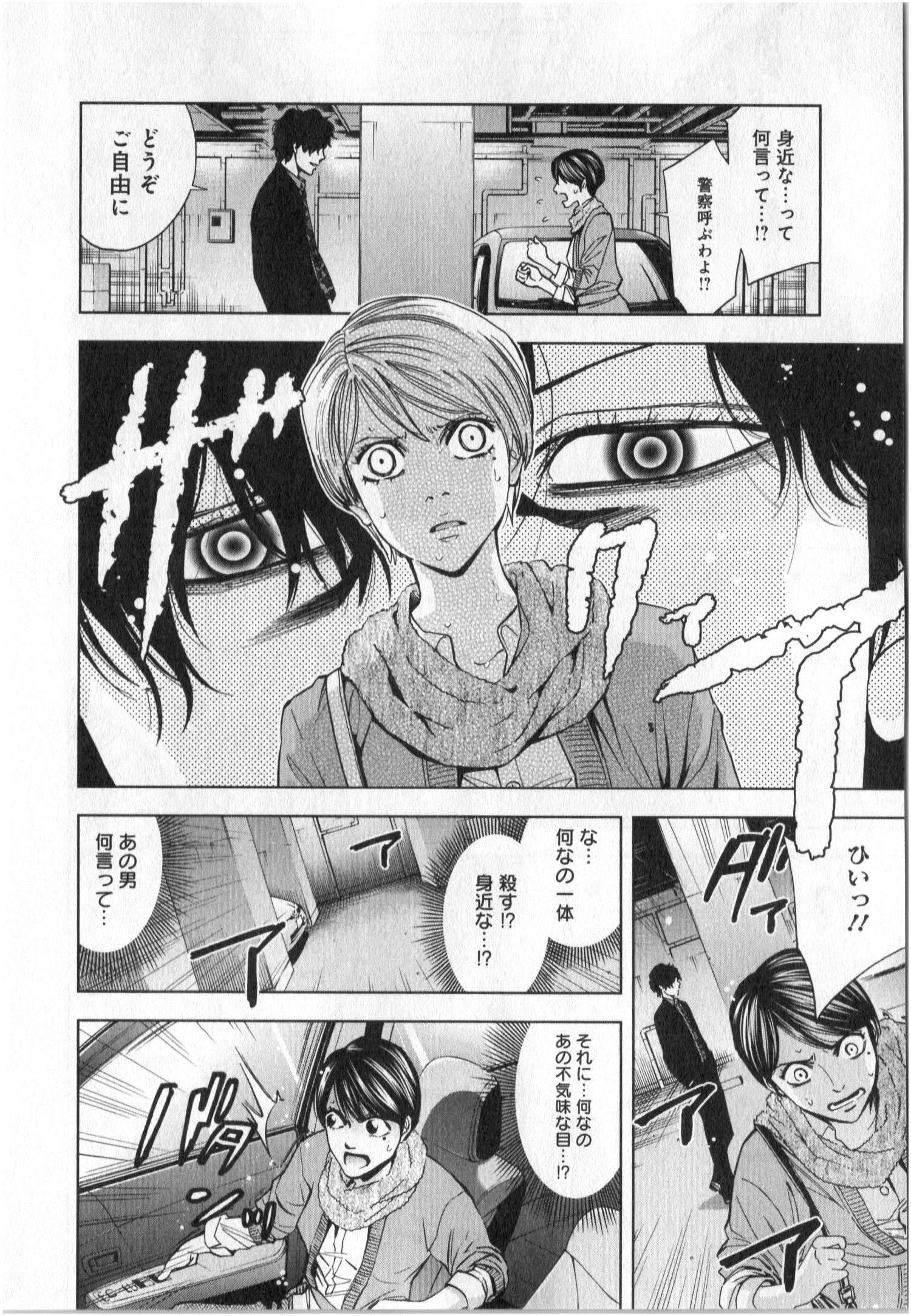 FUNOUHAN - raw - Chapter 2 - https://jpdd.ccdd.to/JPDD/29221405/mdahd3u0ahx.jpg