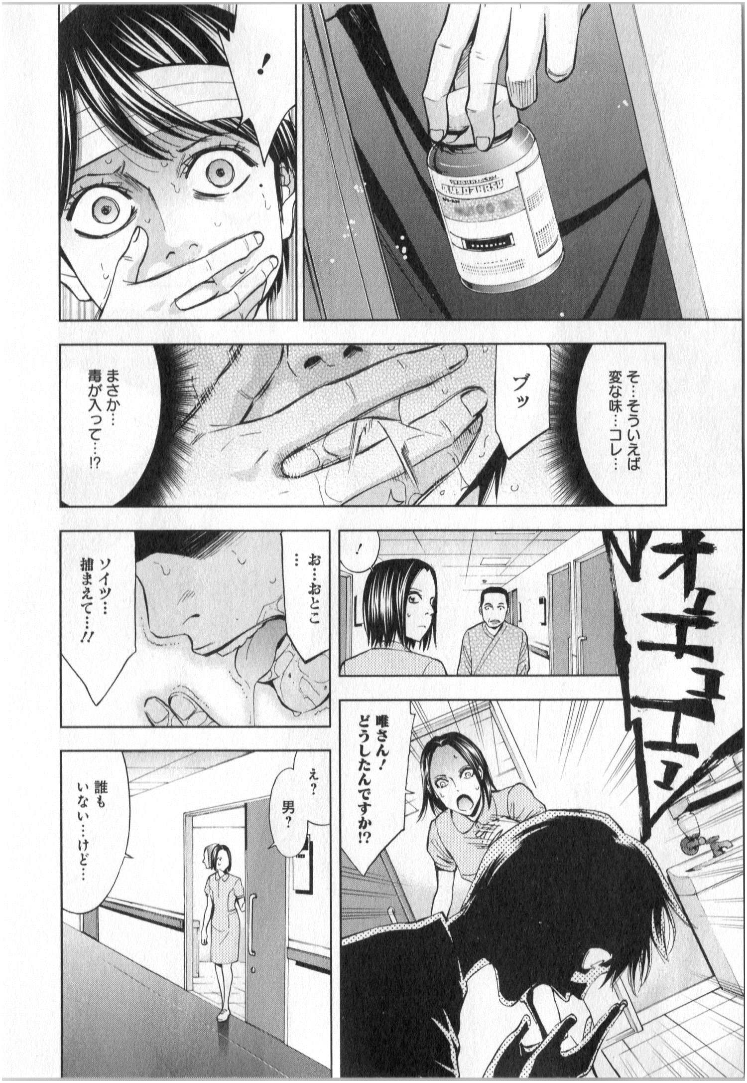 FUNOUHAN - raw - Chapter 2 - https://jpdd.ccdd.to/JPDD/29221405/mf43nc4u340.jpg