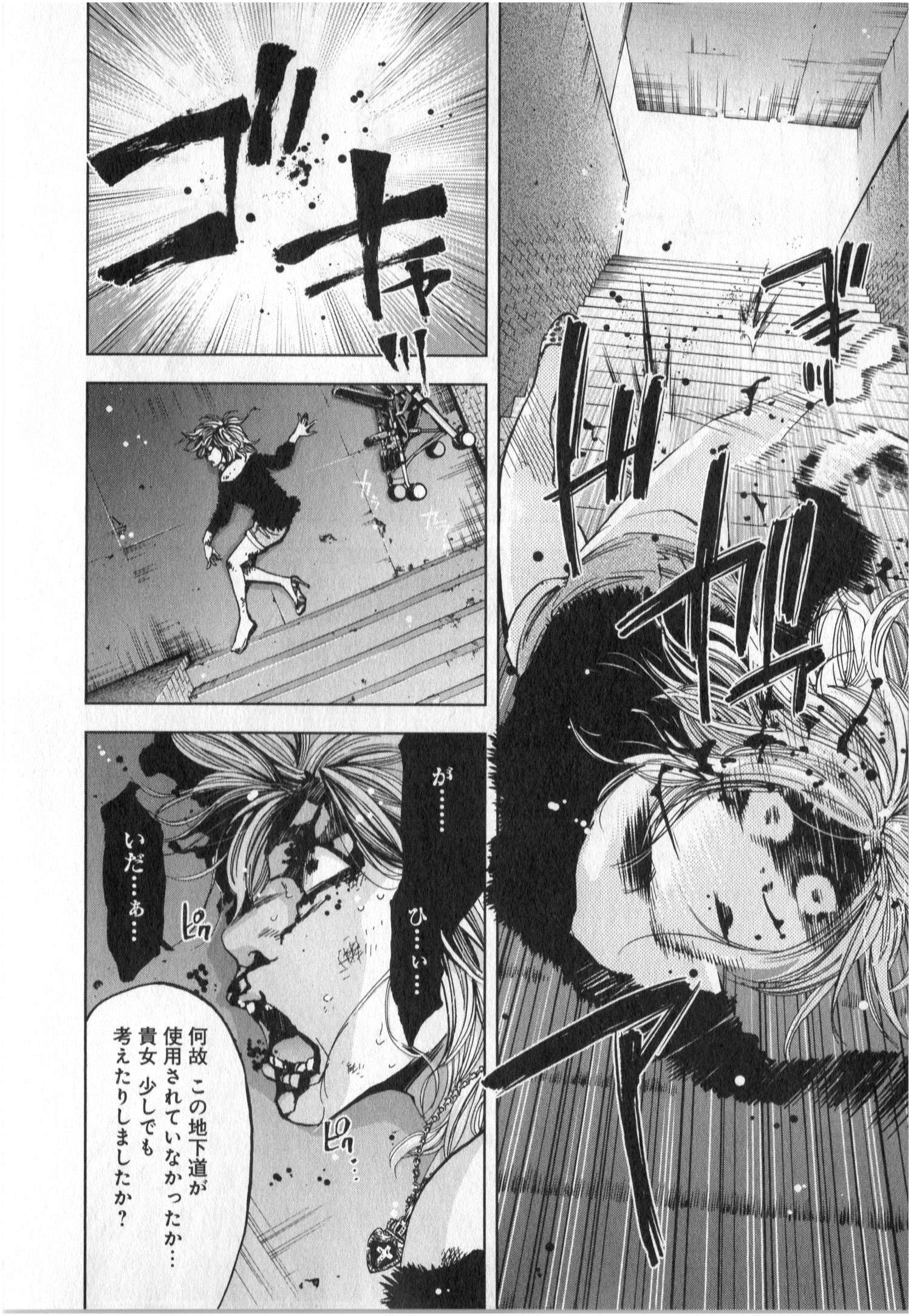 FUNOUHAN - raw - Chapter 6 - https://jpdd.ccdd.to/JPDD/29221405/mj1ybwfx4qk.jpg