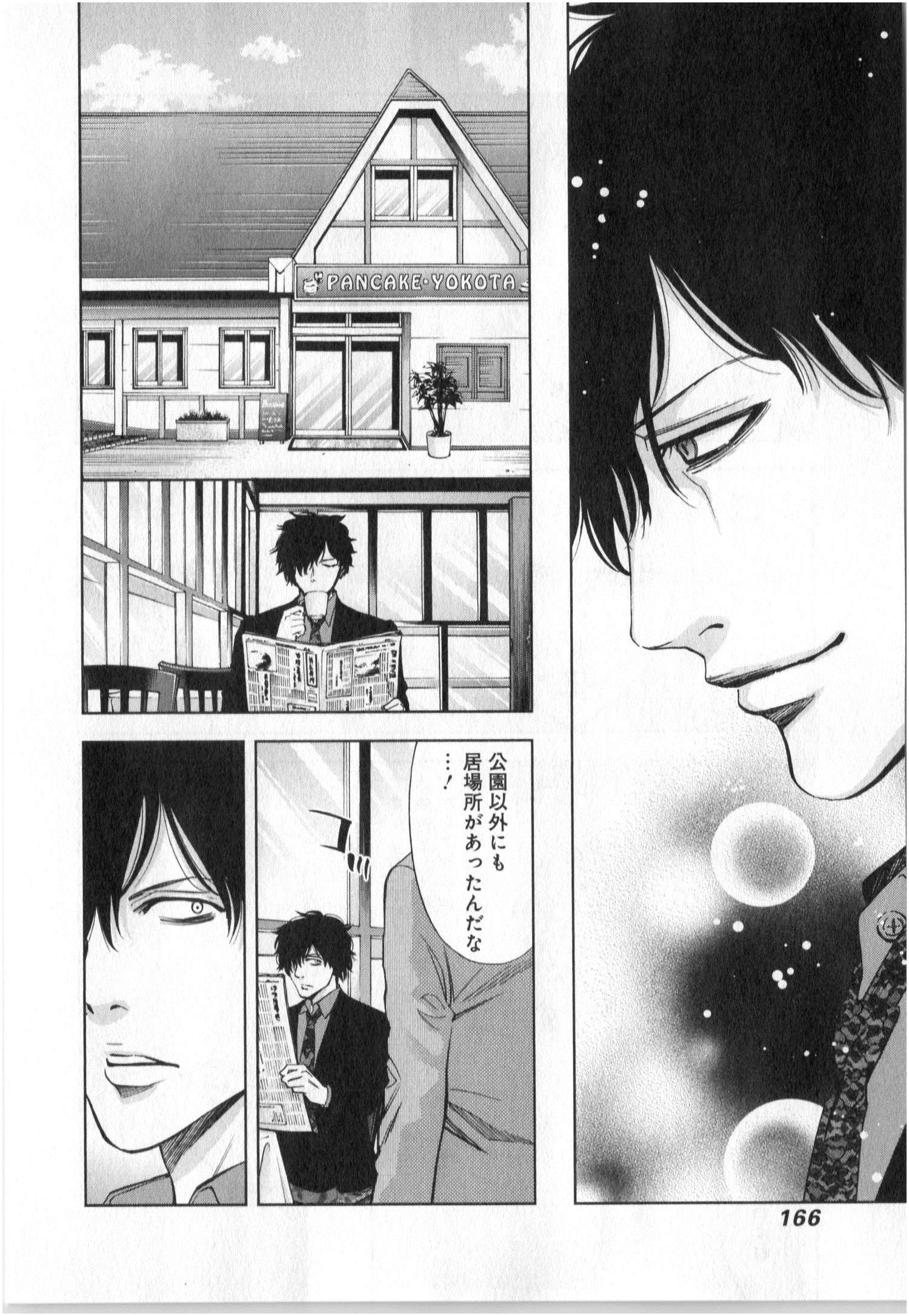 FUNOUHAN - raw - Chapter 6 - https://jpdd.ccdd.to/JPDD/29221405/mzqlkl4jcat.jpg