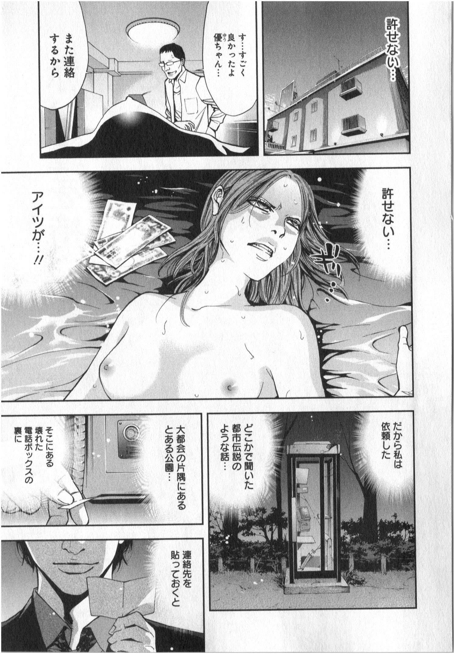 FUNOUHAN - raw - Chapter 2 - https://jpdd.ccdd.to/JPDD/29221405/nc4xy522zx0.jpg