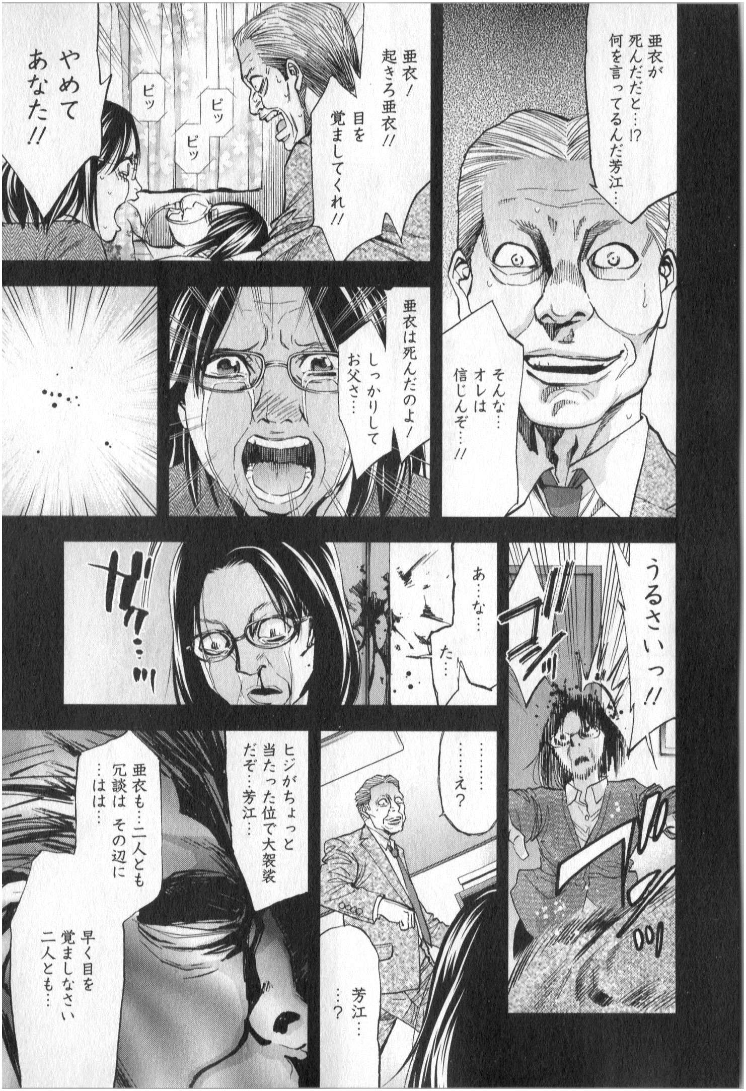 FUNOUHAN - raw - Chapter 5 - https://jpdd.ccdd.to/JPDD/29221405/nntuwuaweo4.jpg