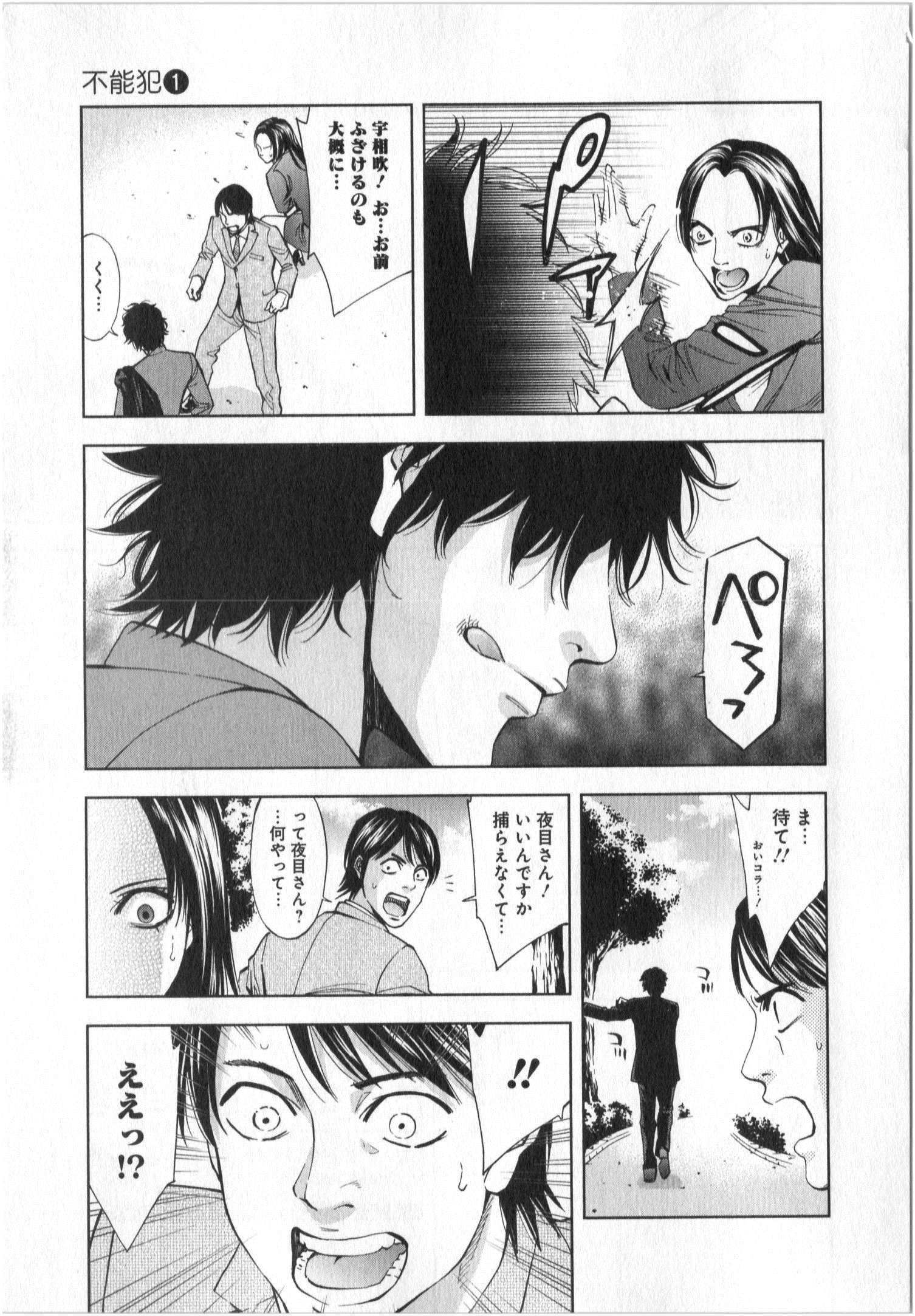 FUNOUHAN - raw - Chapter 1 - https://jpdd.ccdd.to/JPDD/29221405/nqjchcafwrw.jpg