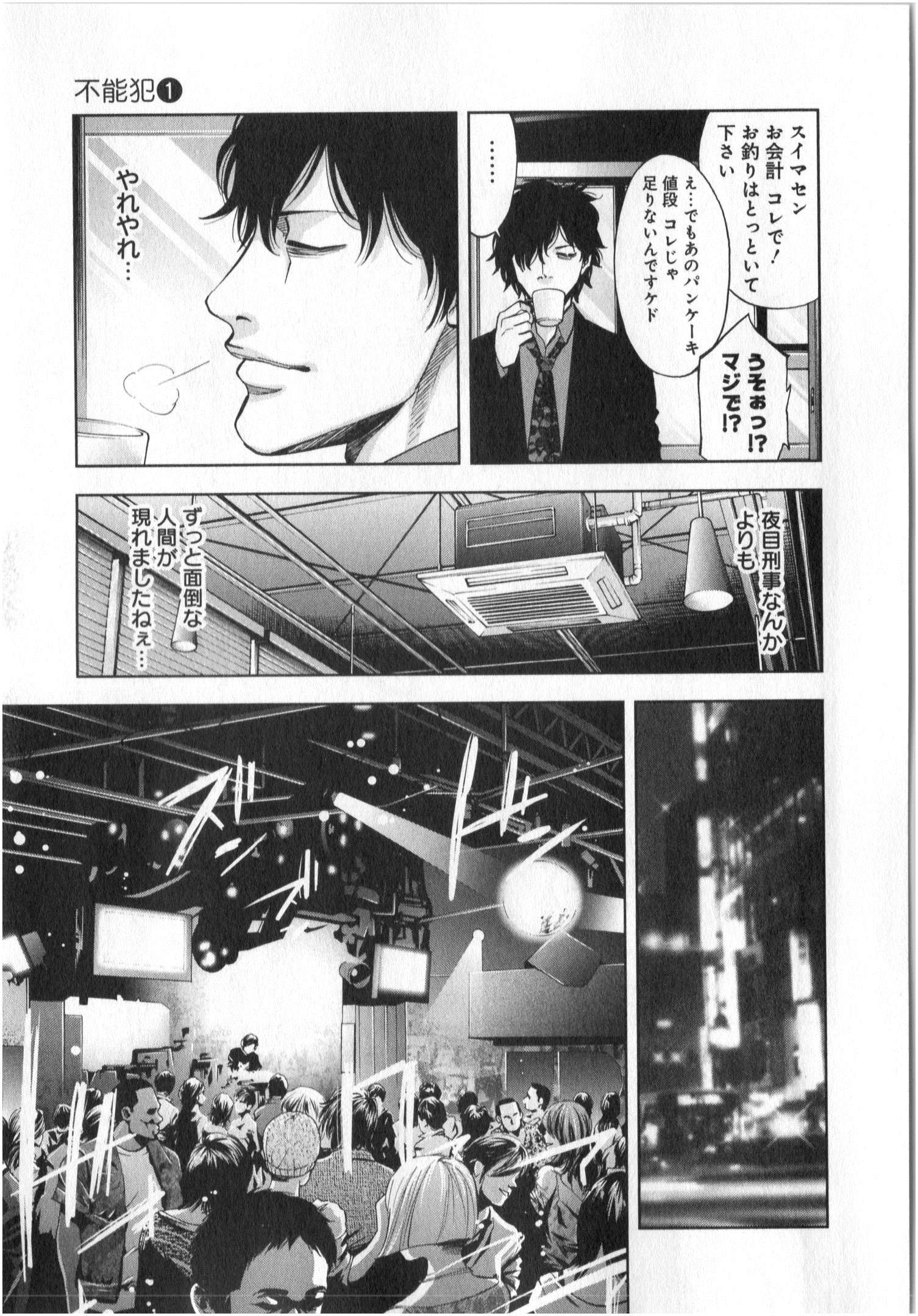 FUNOUHAN - raw - Chapter 6 - https://jpdd.ccdd.to/JPDD/29221405/nr5j00nmxdw.jpg
