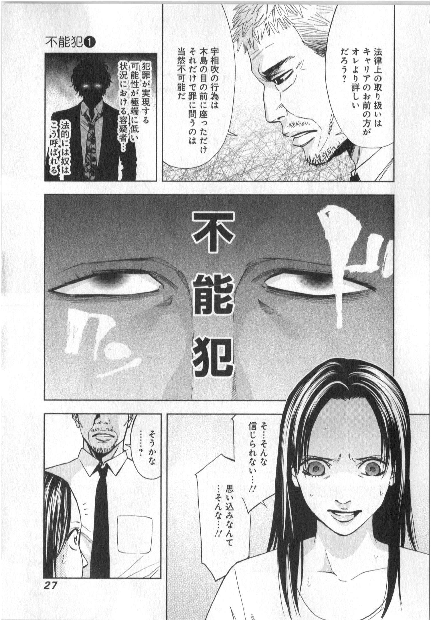 FUNOUHAN - raw - Chapter 1 - https://jpdd.ccdd.to/JPDD/29221405/ohsrgbb15is.jpg