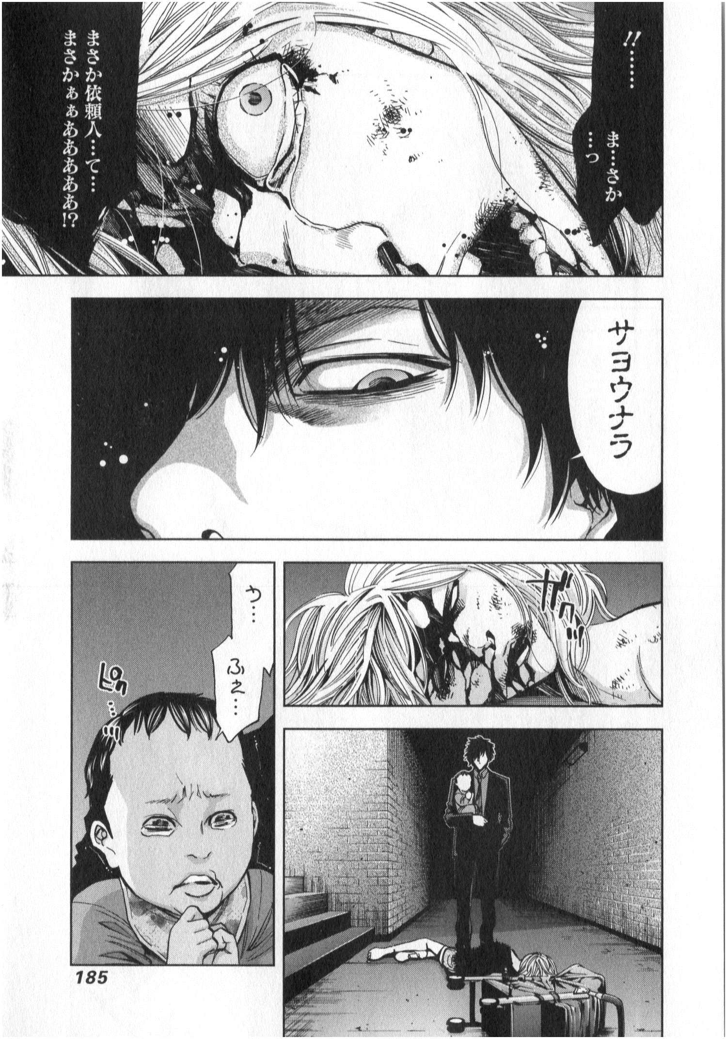 FUNOUHAN - raw - Chapter 6 - https://jpdd.ccdd.to/JPDD/29221405/orp50pw52r0.jpg