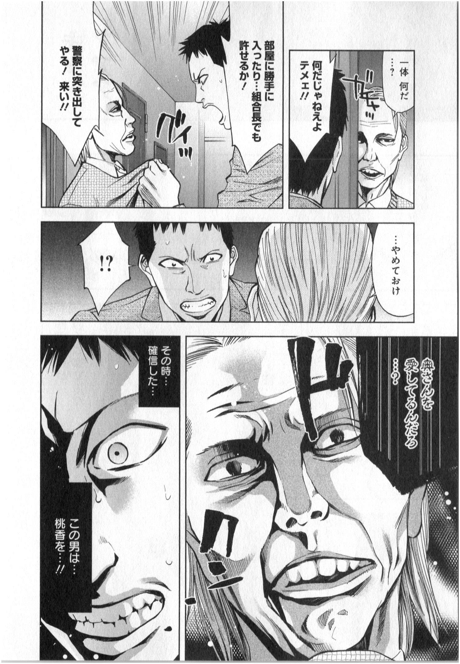 FUNOUHAN - raw - Chapter 4 - https://jpdd.ccdd.to/JPDD/29221405/osrvgei02wr.jpg