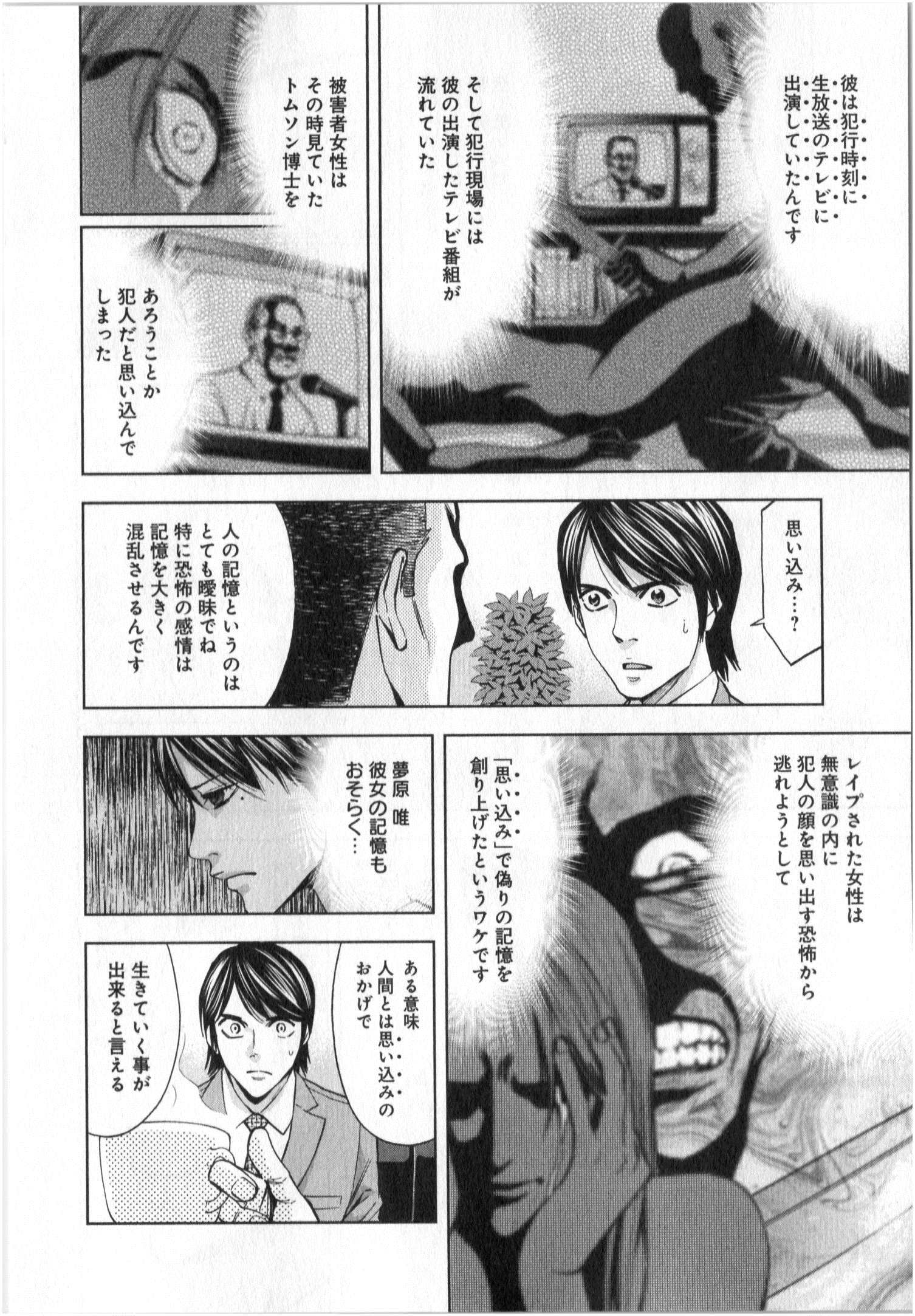 FUNOUHAN - raw - Chapter 4 - https://jpdd.ccdd.to/JPDD/29221405/p15epouvkmk.jpg