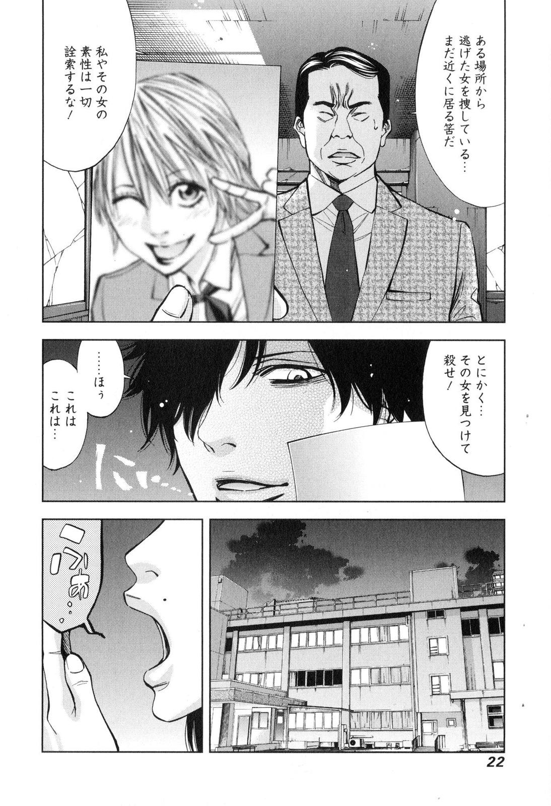 FUNOUHAN - raw - Chapter 7 - https://jpdd.ccdd.to/JPDD/29221405/pb20p43hgt3.jpg