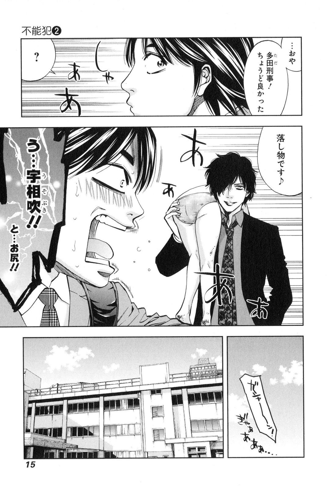 FUNOUHAN - raw - Chapter 7 - https://jpdd.ccdd.to/JPDD/29221405/pee33apcwql.jpg